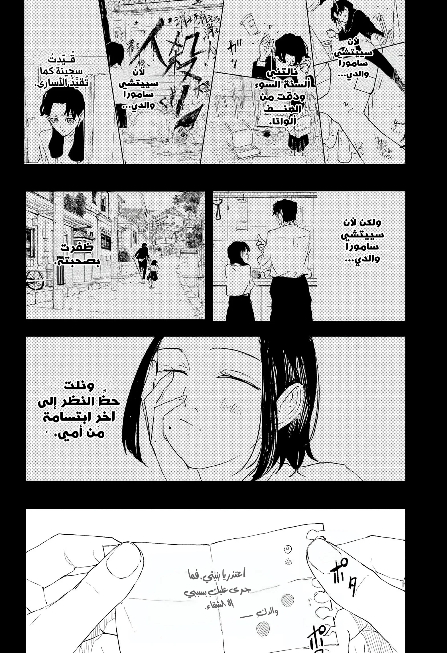 Read Kagurabachi AR Manga Online