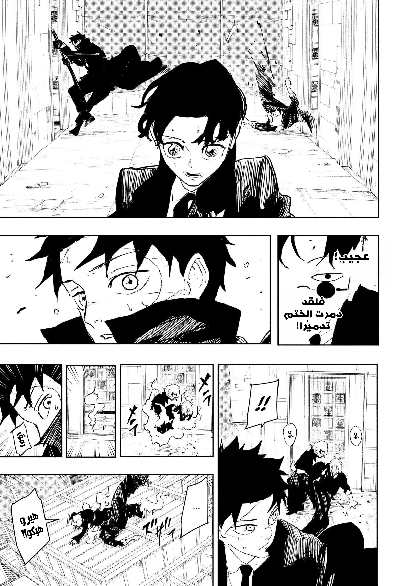 Read Kagurabachi AR Manga Online