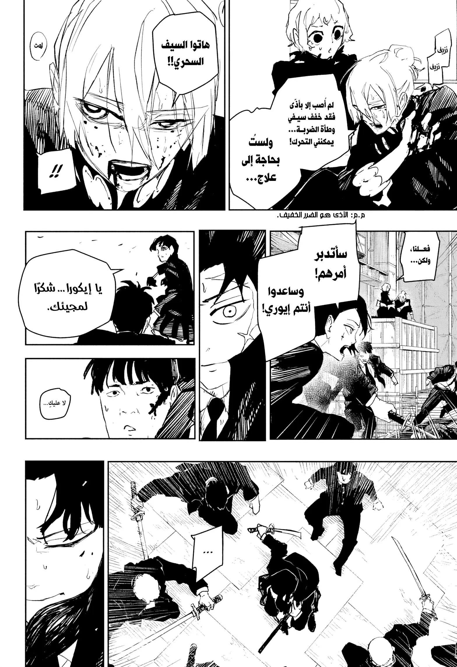 Read Kagurabachi AR Manga Online
