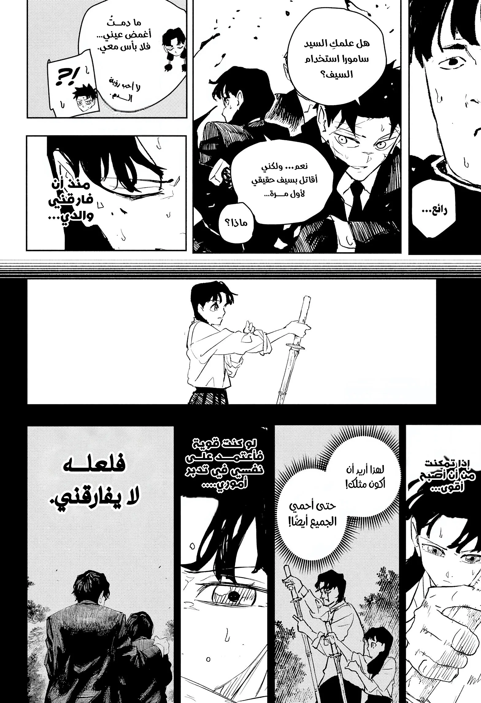 Read Kagurabachi AR Manga Online