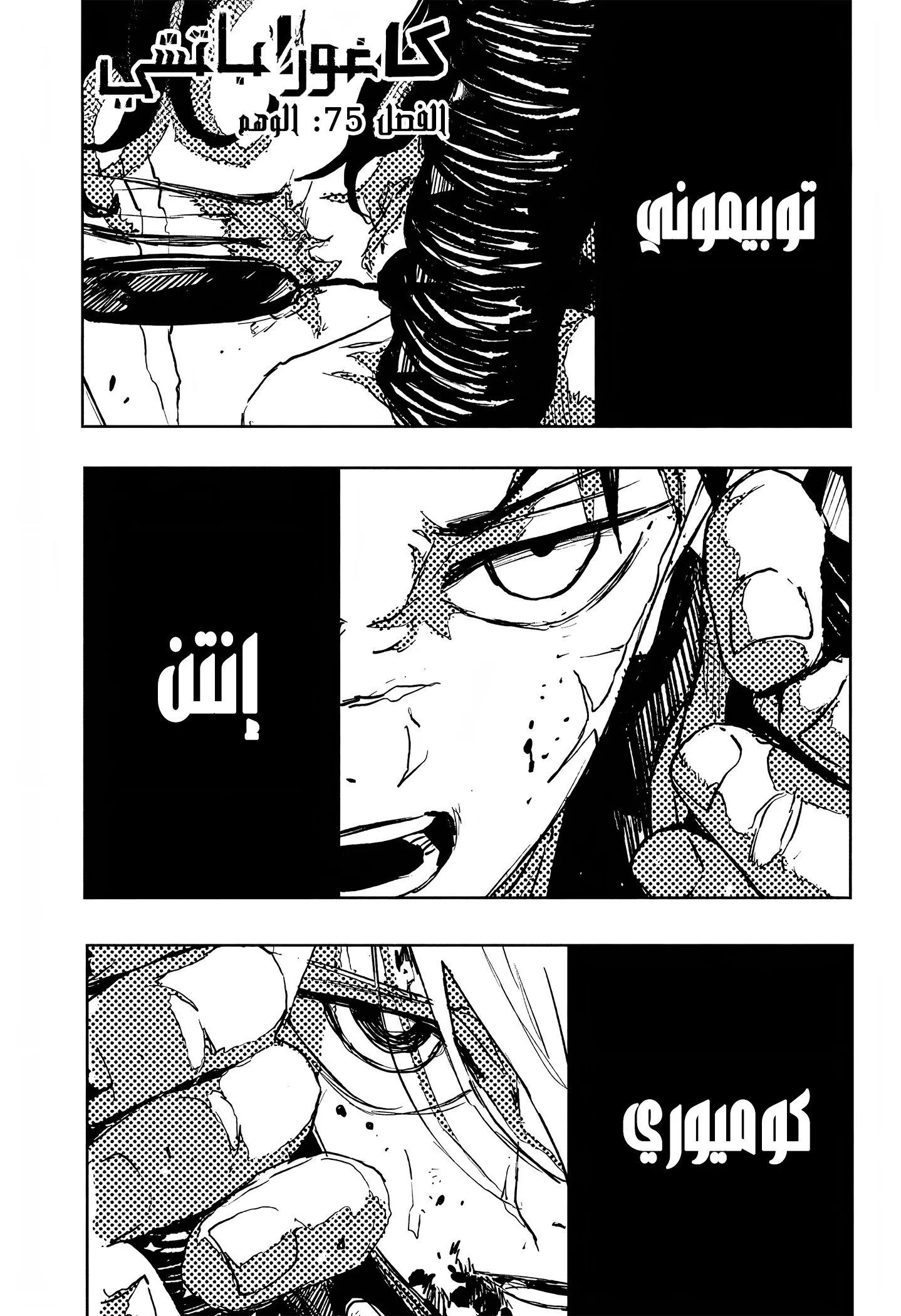 Read Kagurabachi AR Manga Online