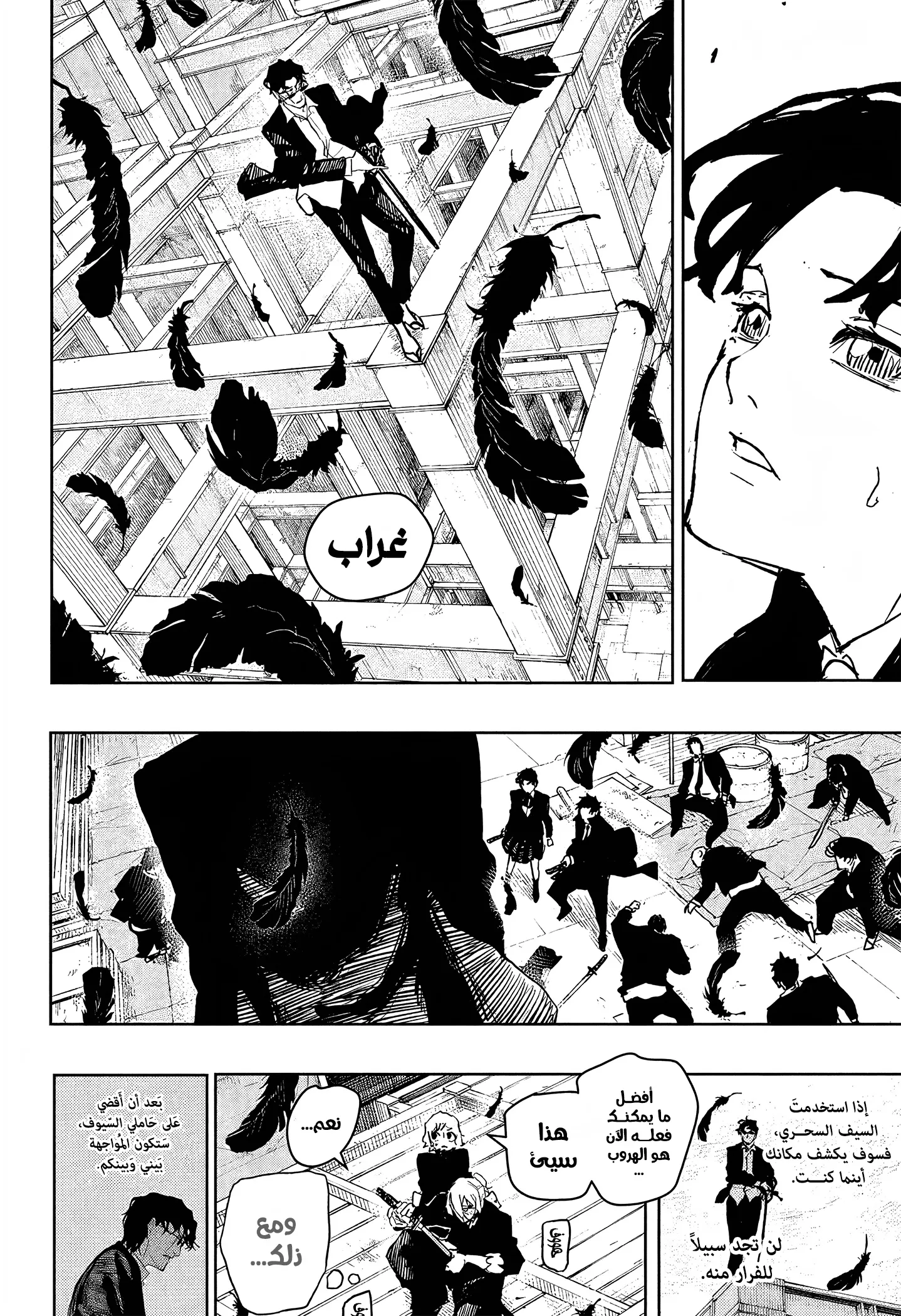 Read Kagurabachi AR Manga Online