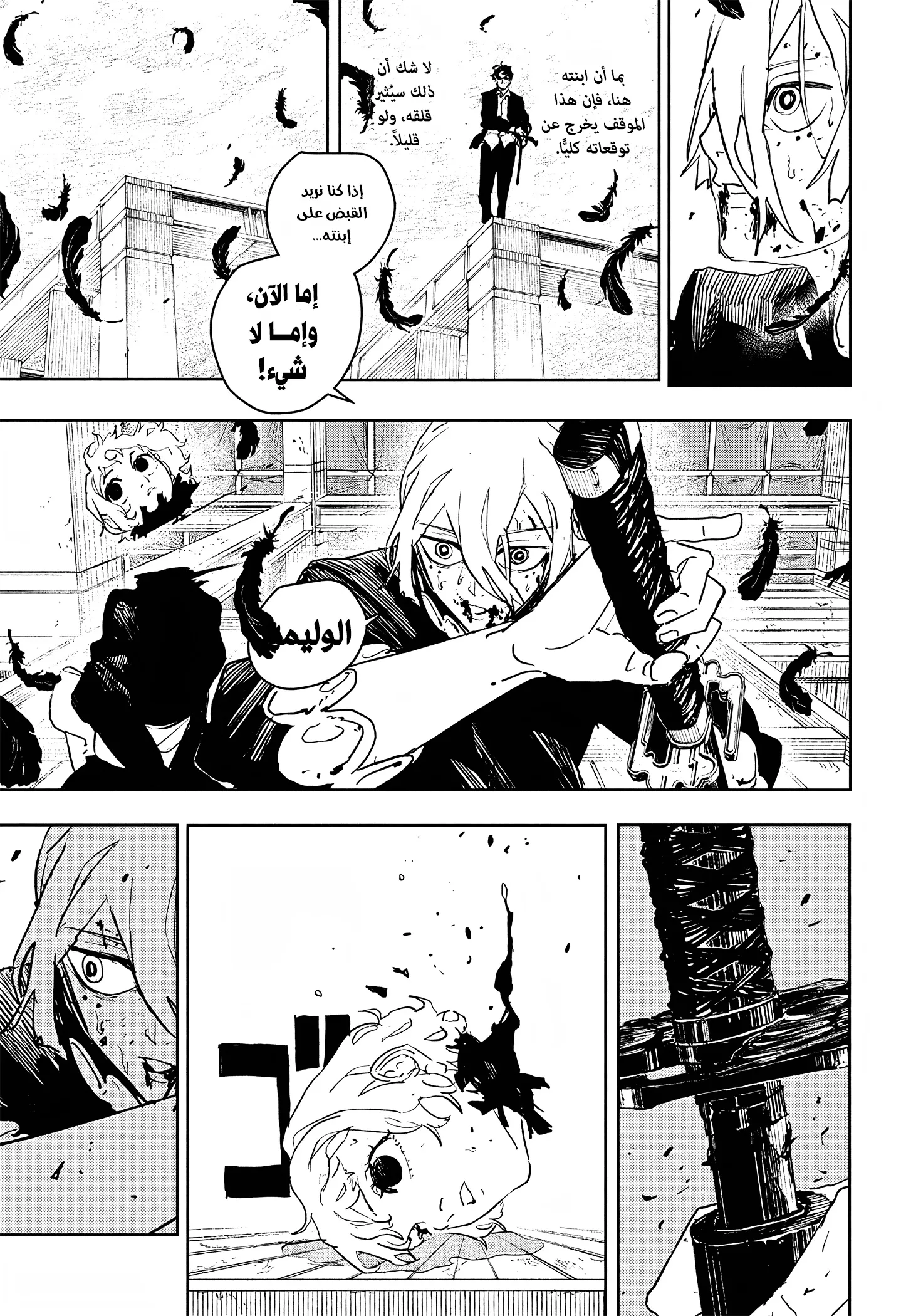 Read Kagurabachi AR Manga Online