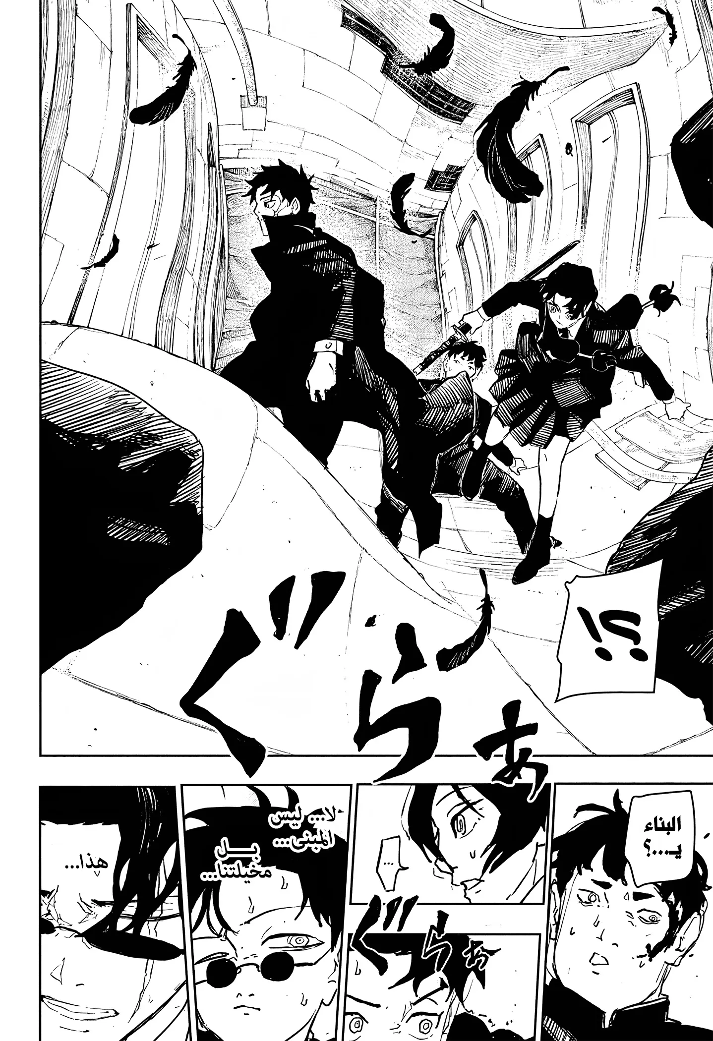 Read Kagurabachi AR Manga Online
