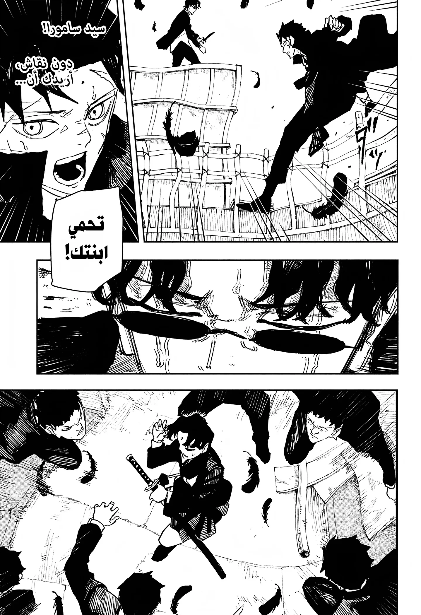 Read Kagurabachi AR Manga Online
