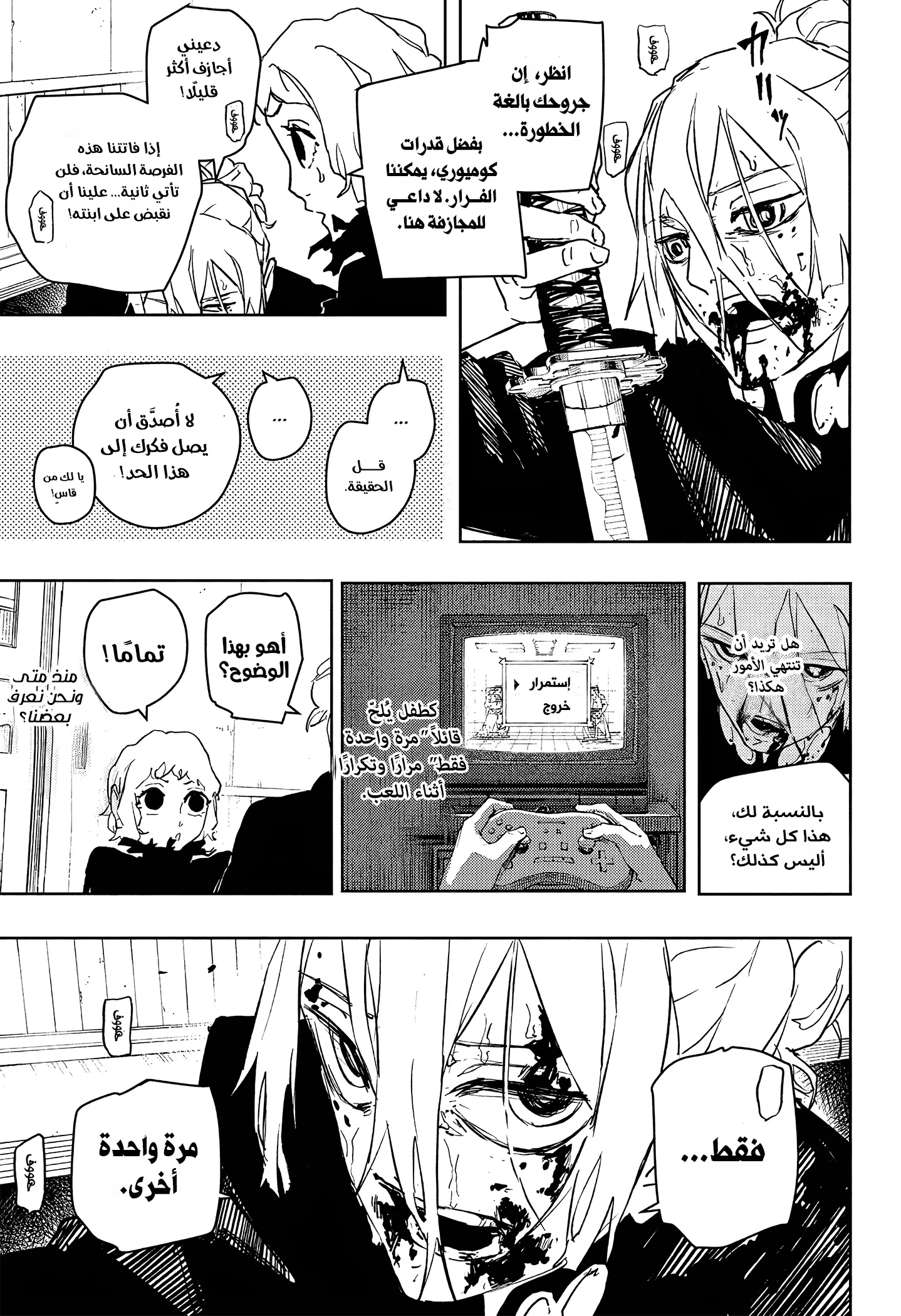 Read Kagurabachi AR Manga Online