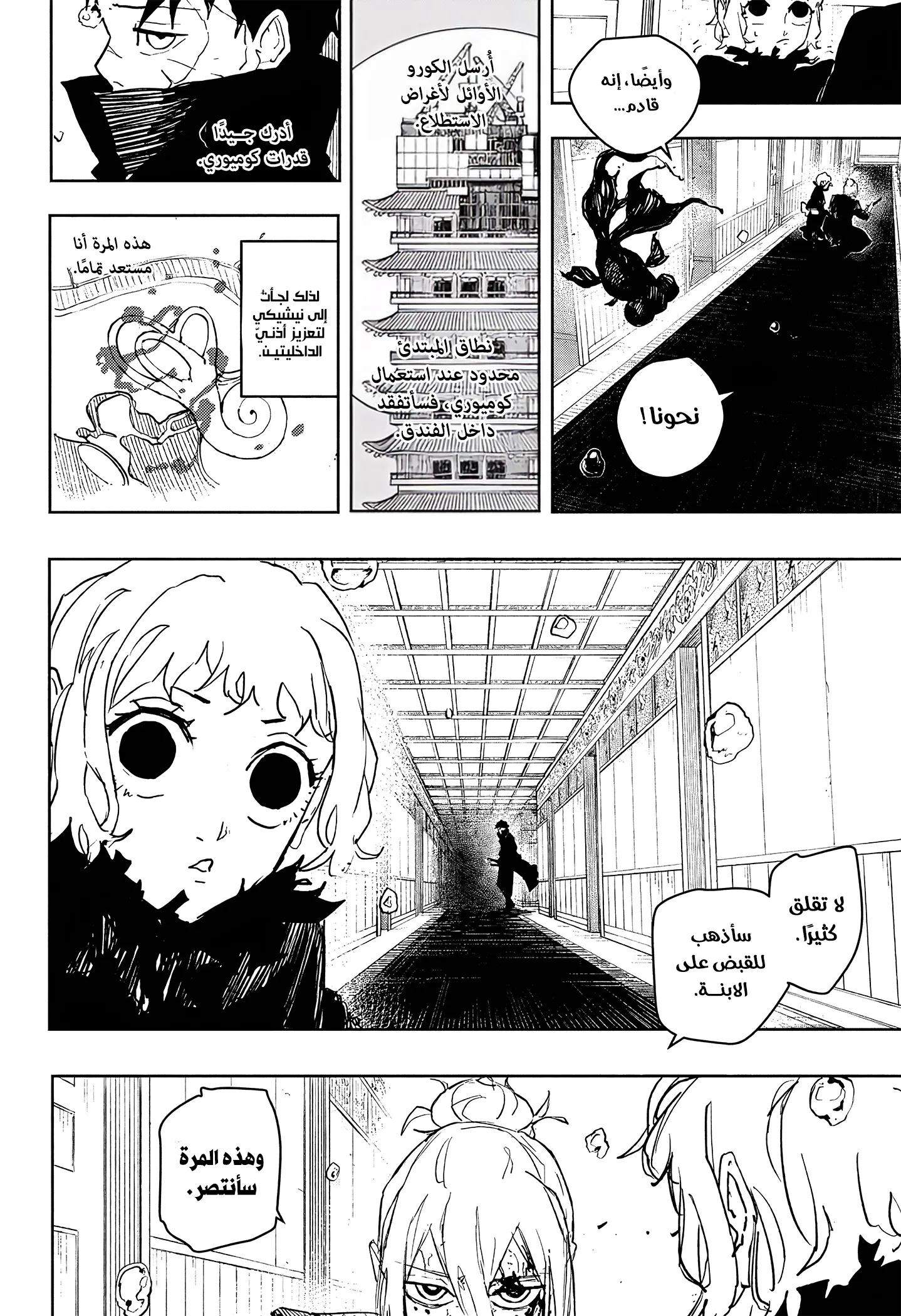 Read Kagurabachi AR Manga Online