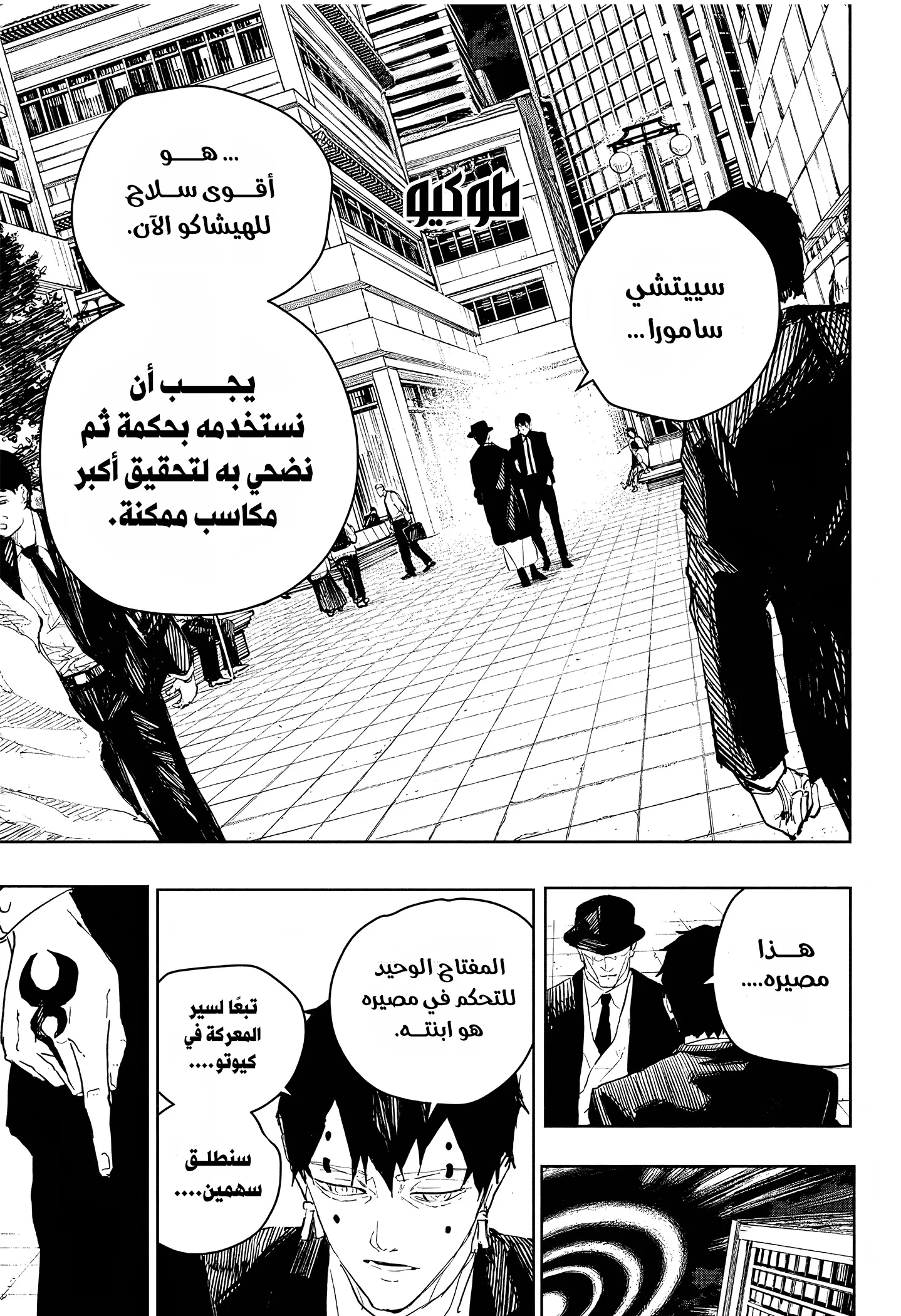 Read Kagurabachi AR Manga Online