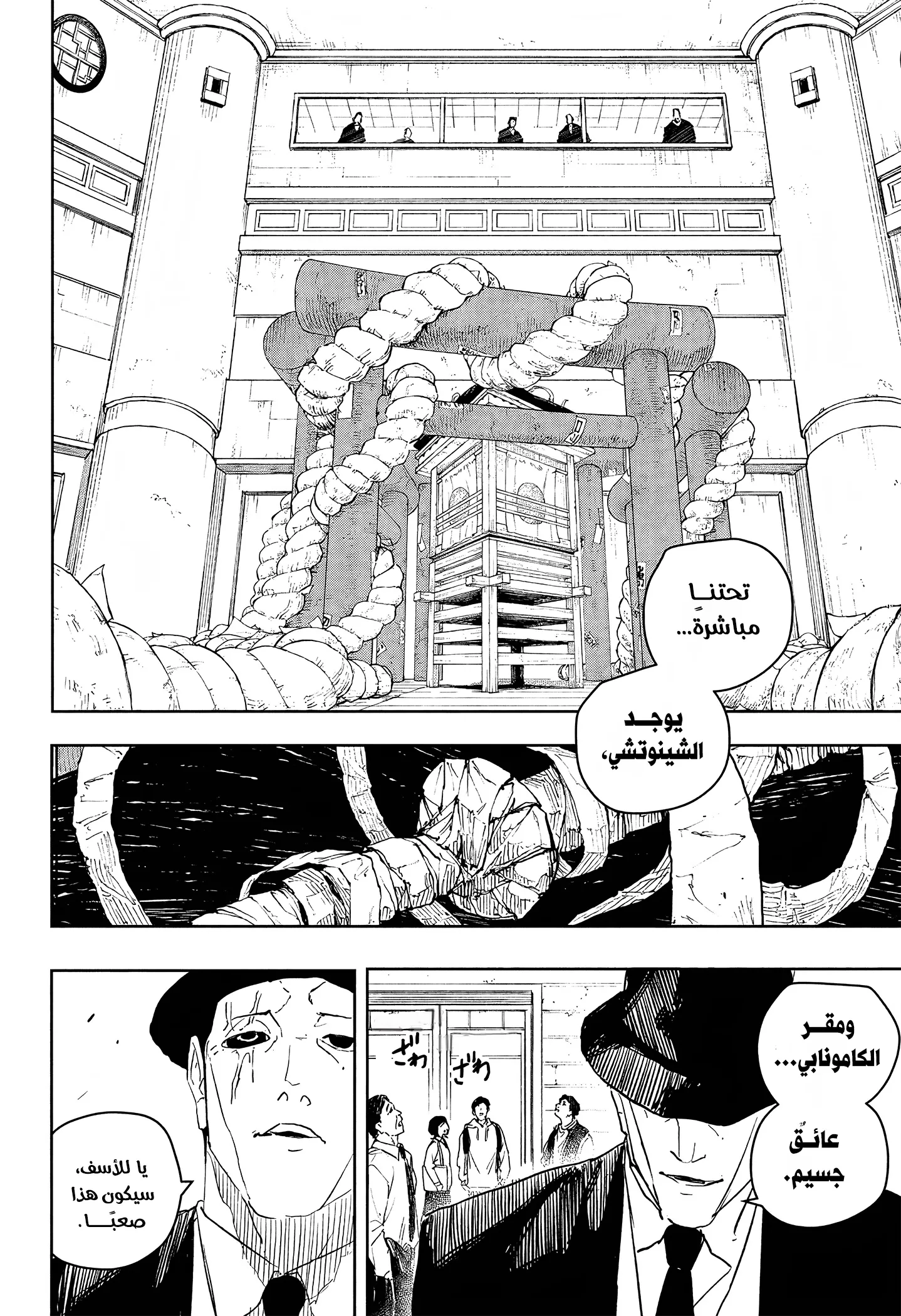 Read Kagurabachi AR Manga Online
