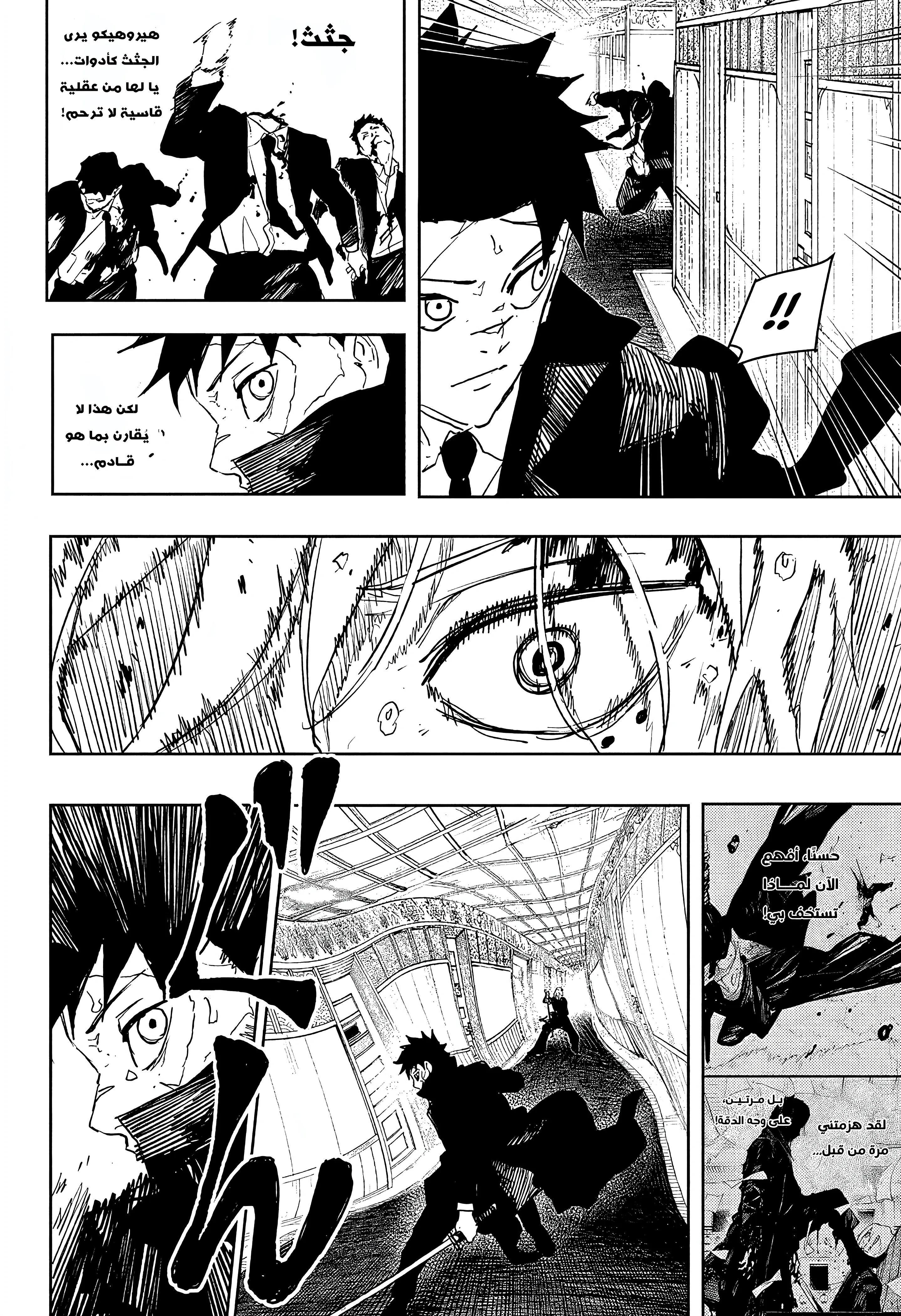 Read Kagurabachi AR Manga Online