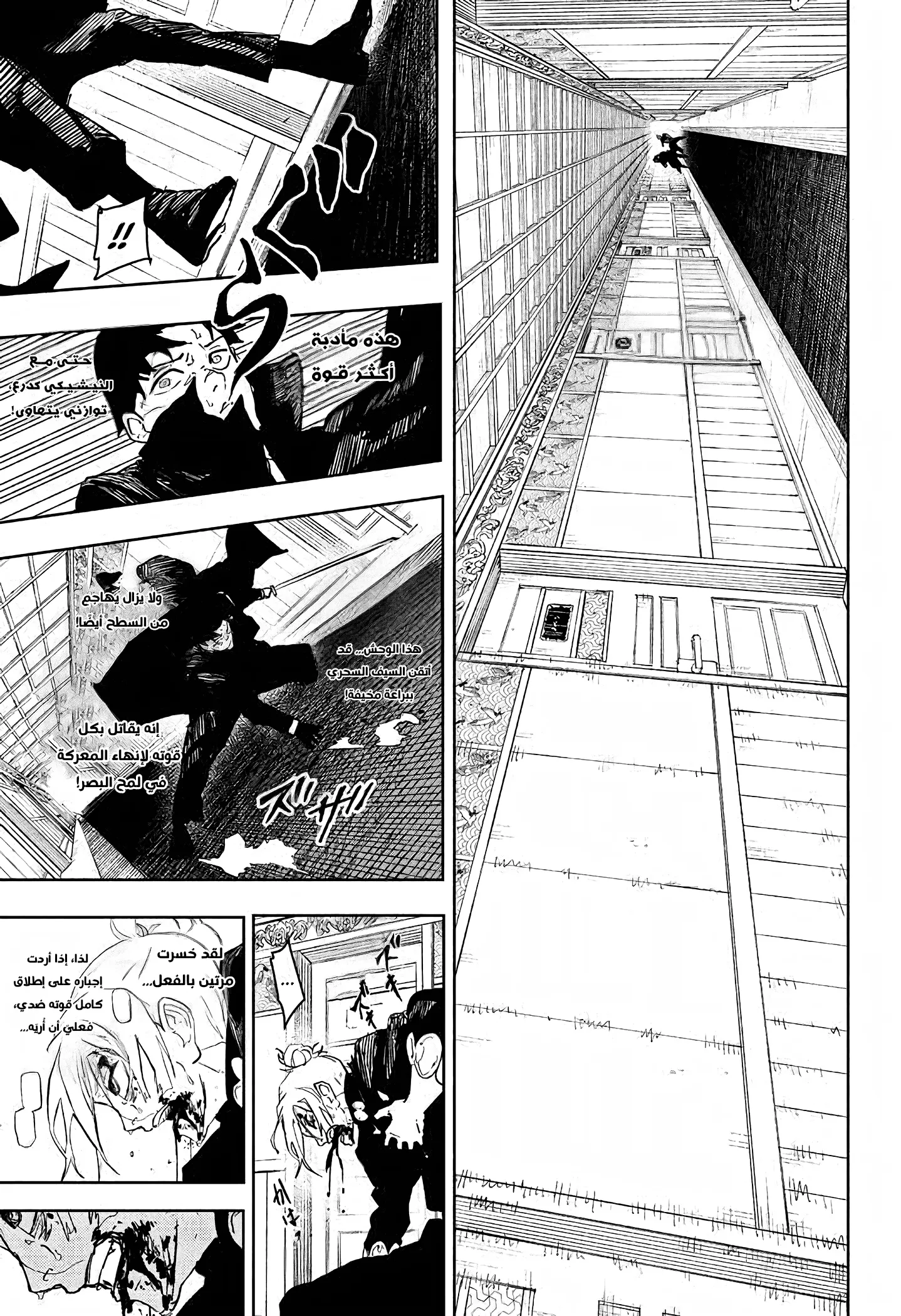Read Kagurabachi AR Manga Online