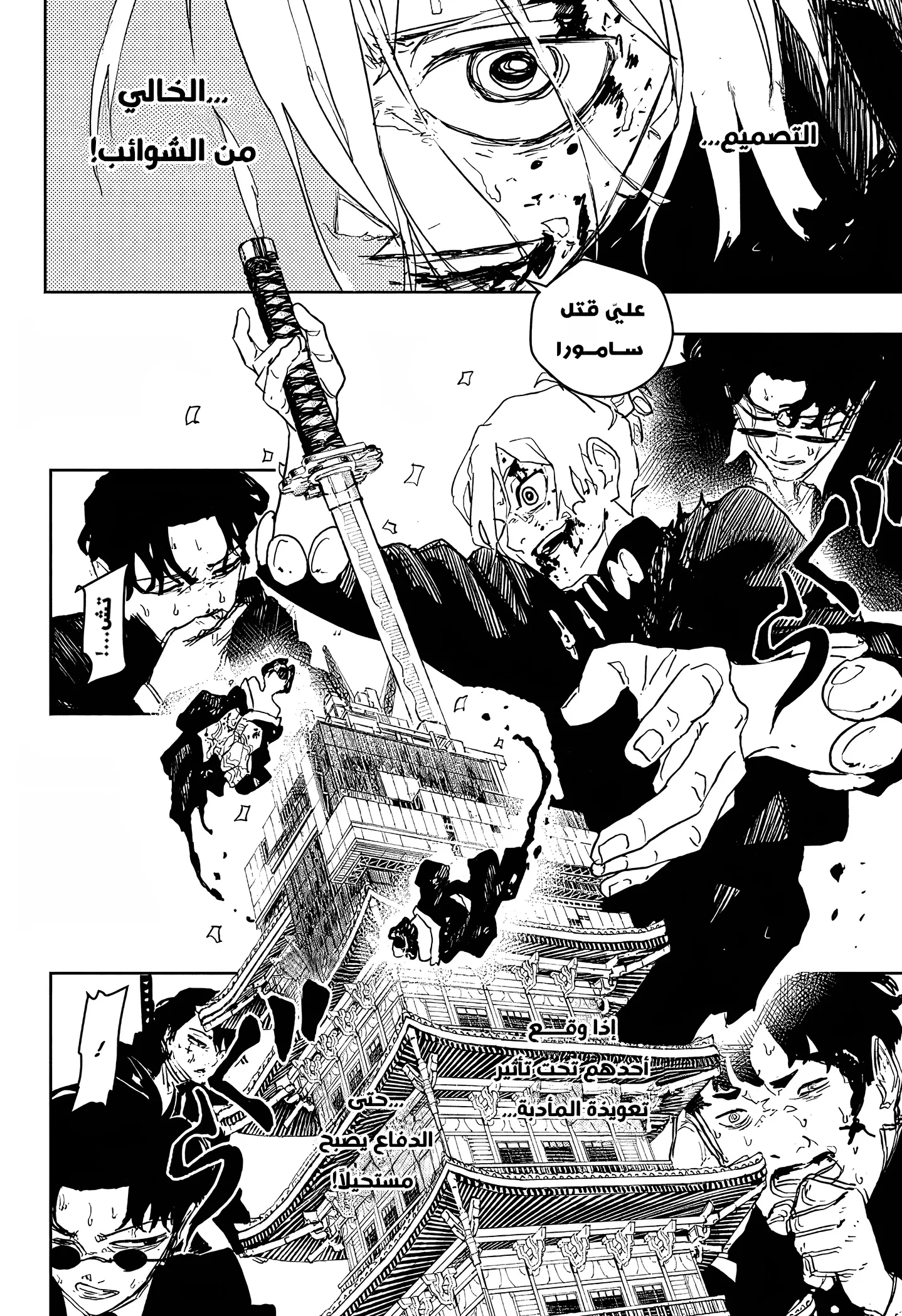 Read Kagurabachi AR Manga Online