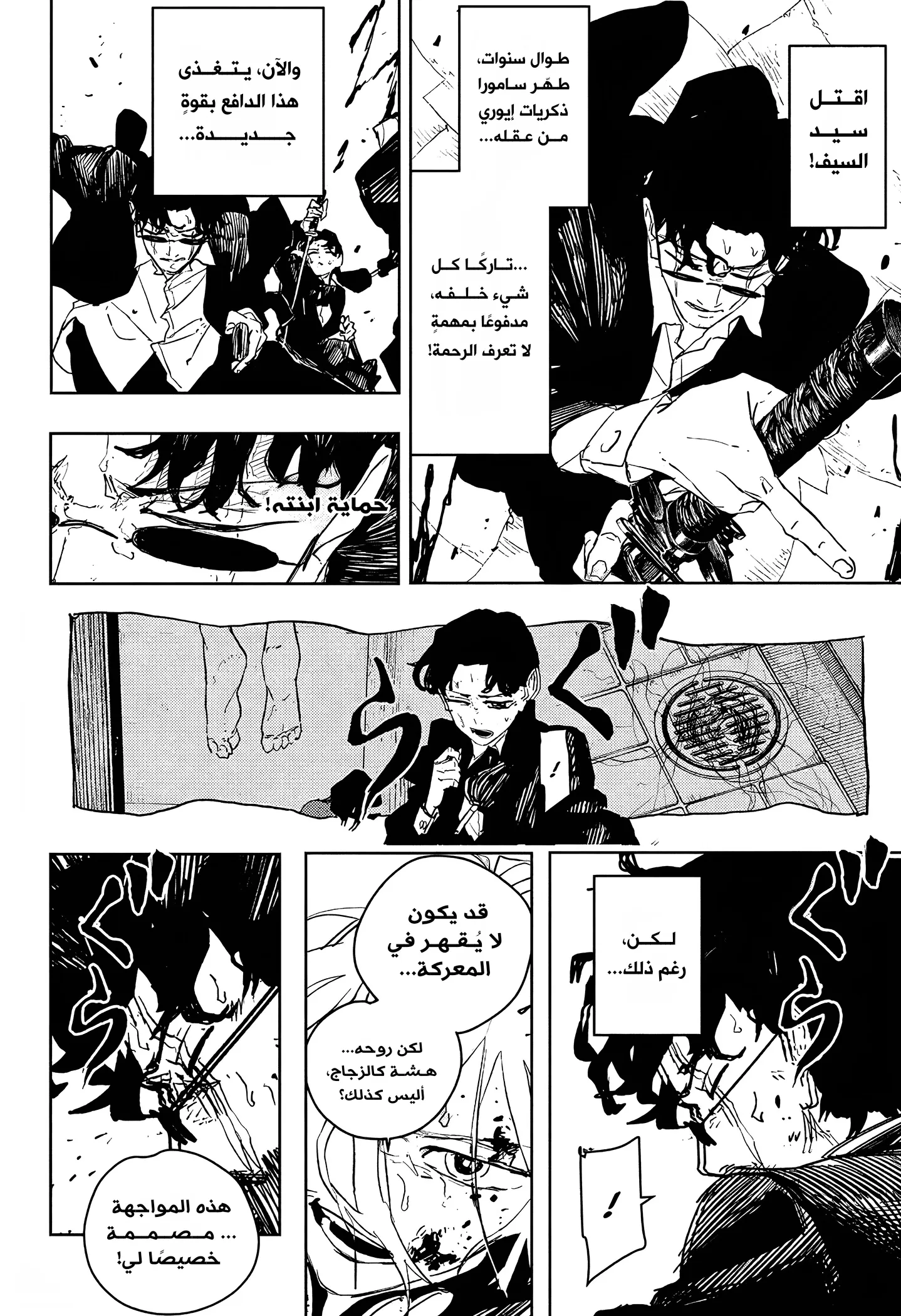 Read Kagurabachi AR Manga Online