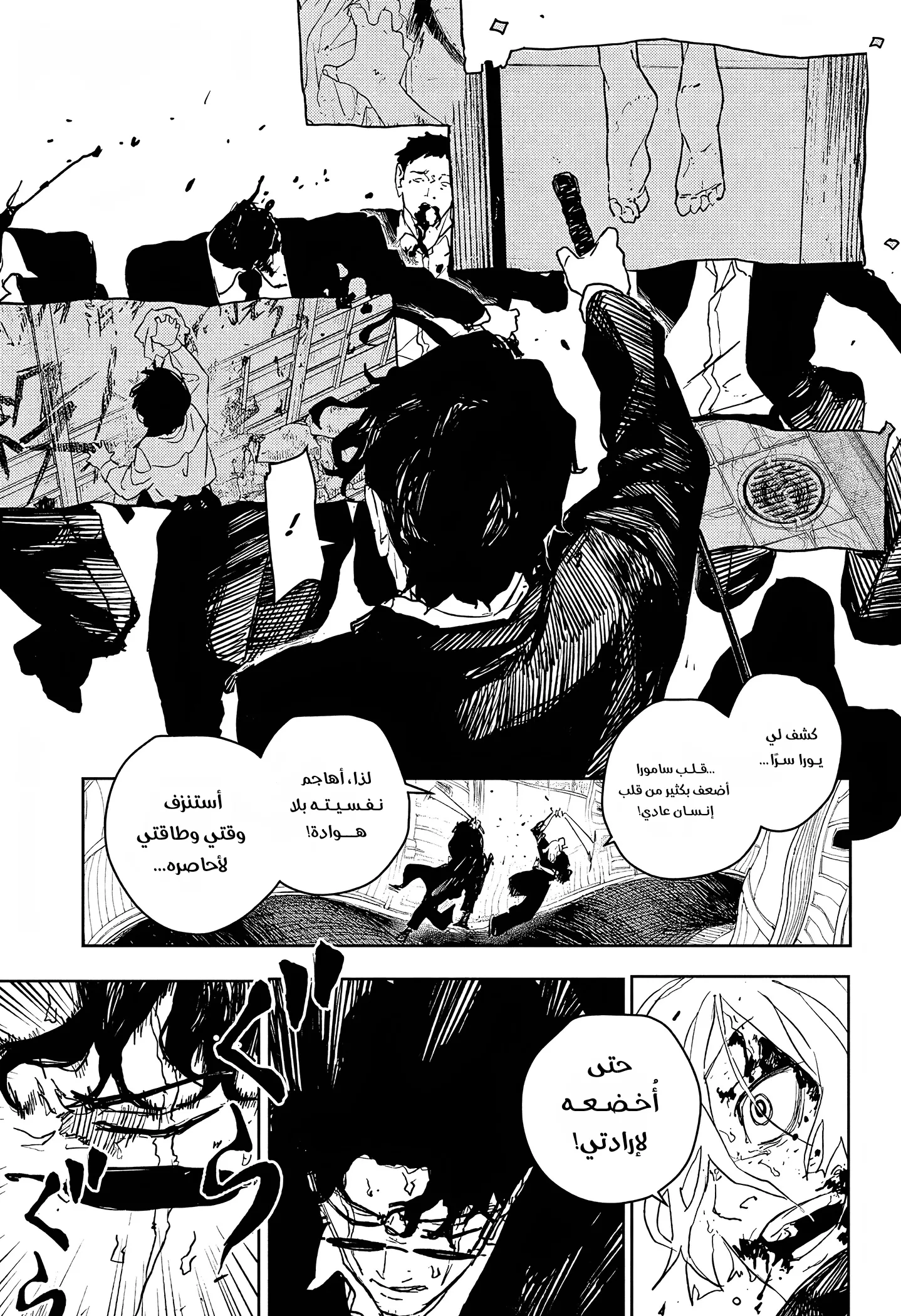 Read Kagurabachi AR Manga Online