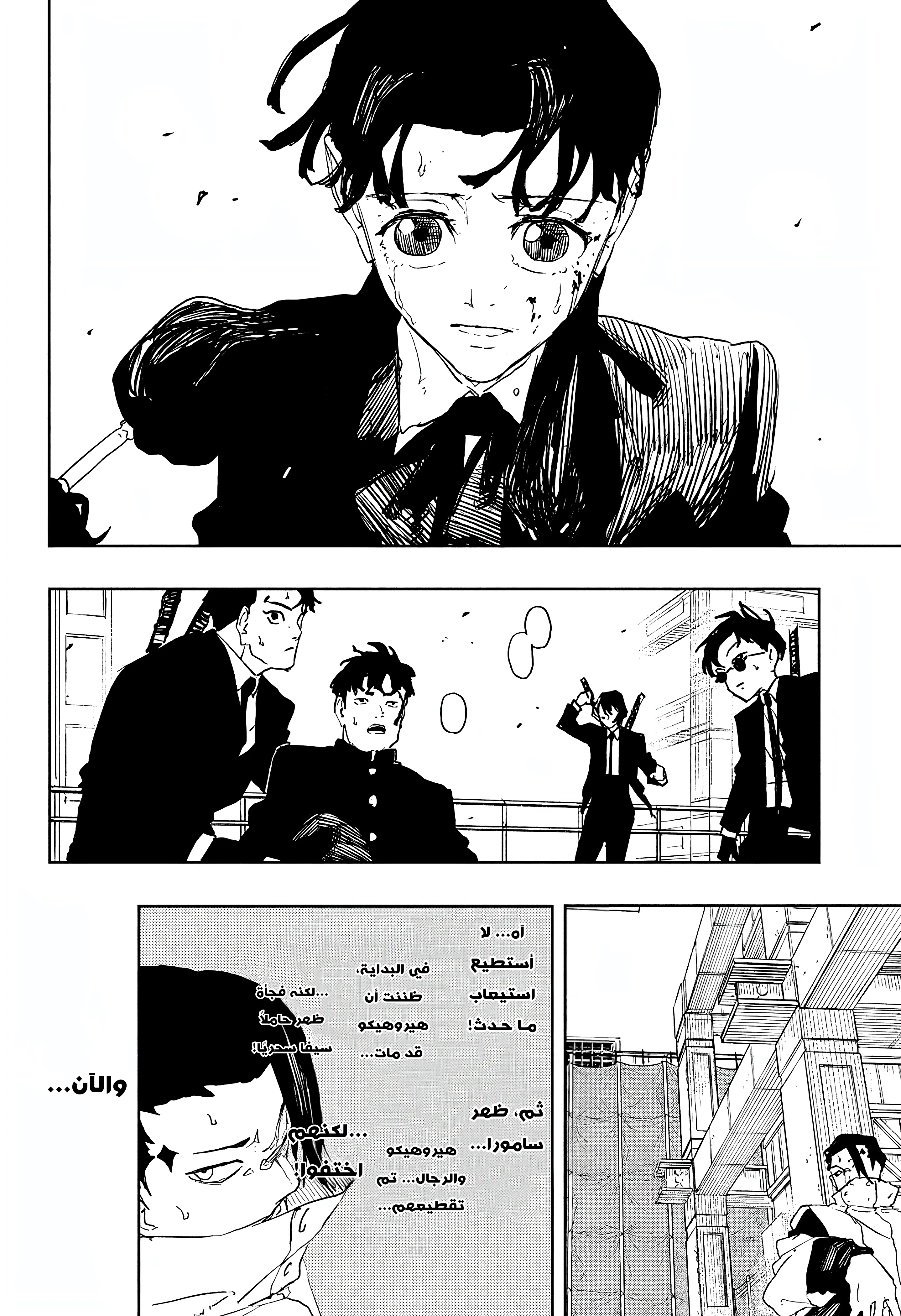 Read Kagurabachi AR Manga Online