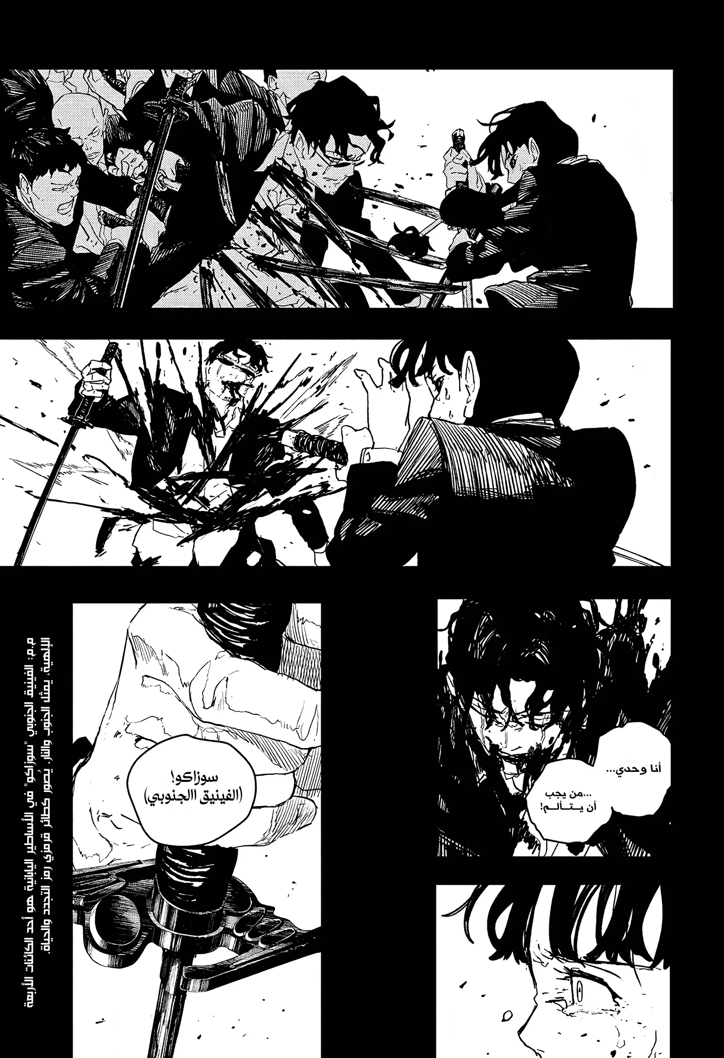 Read Kagurabachi AR Manga Online