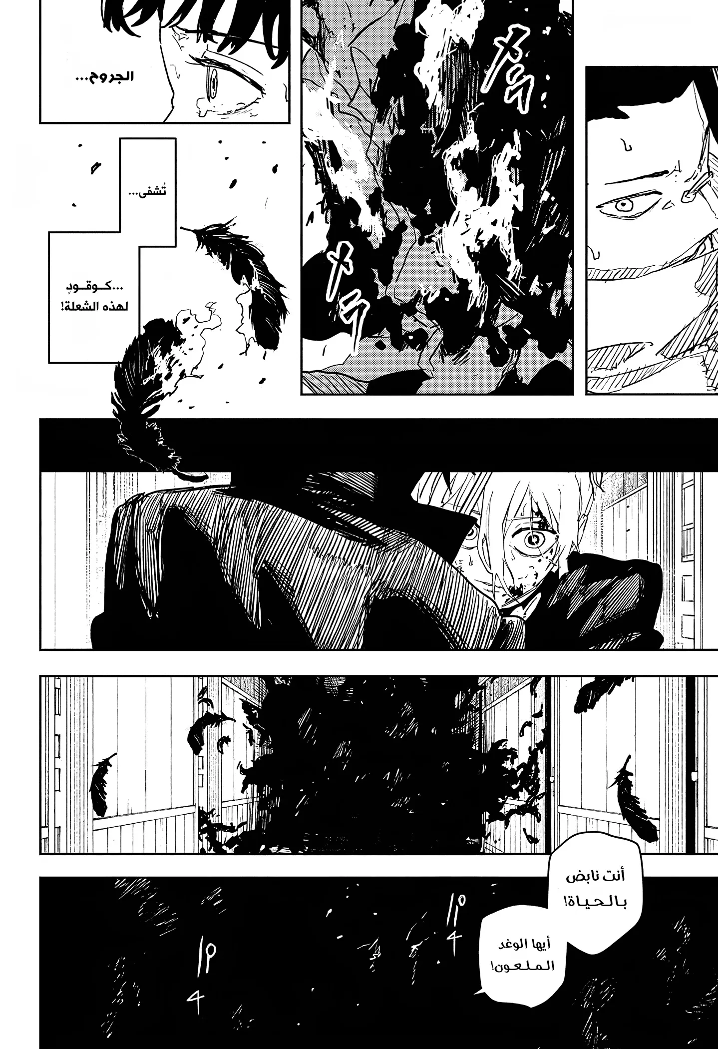 Read Kagurabachi AR Manga Online