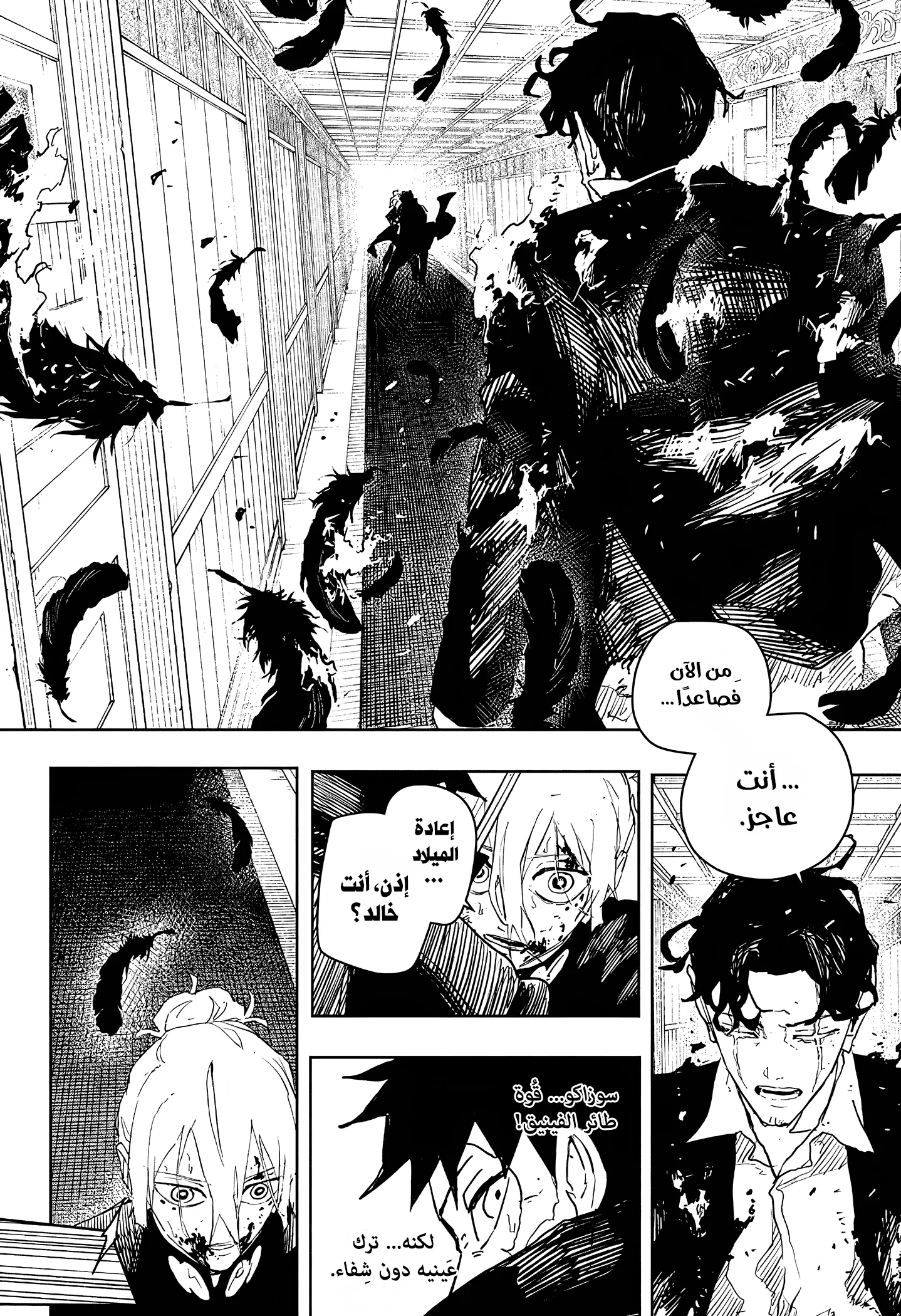 Read Kagurabachi AR Manga Online