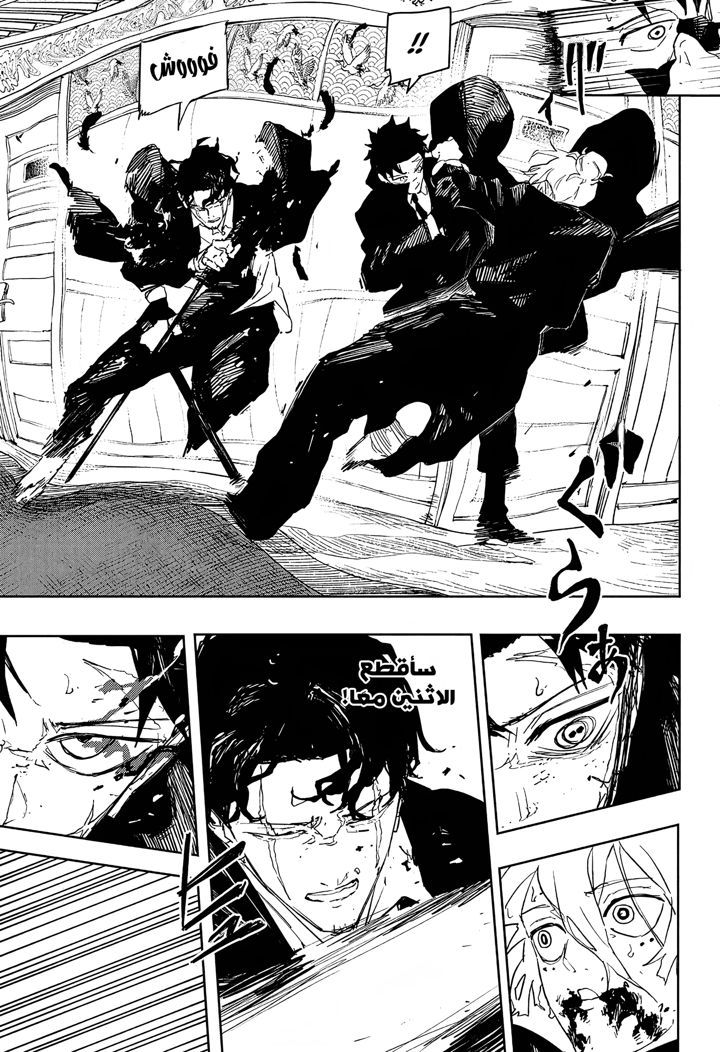 Read Kagurabachi AR Manga Online