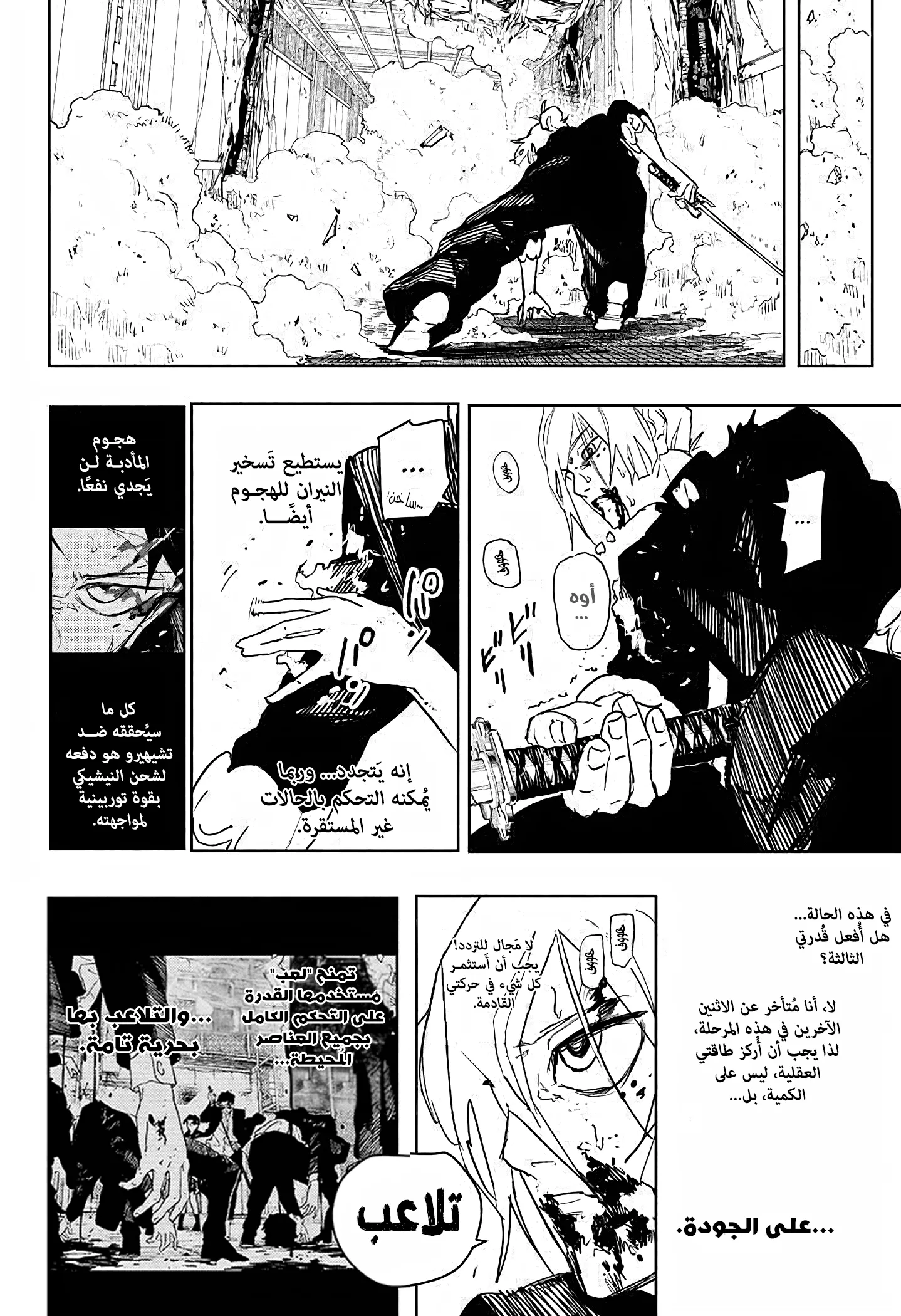 Read Kagurabachi AR Manga Online