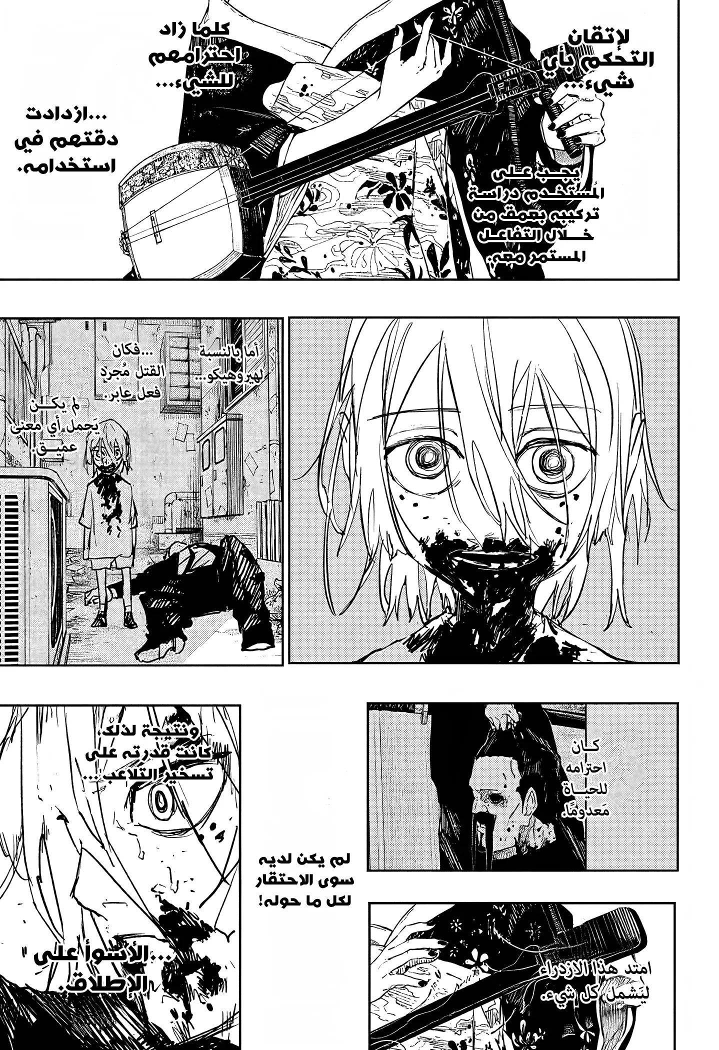 Read Kagurabachi AR Manga Online