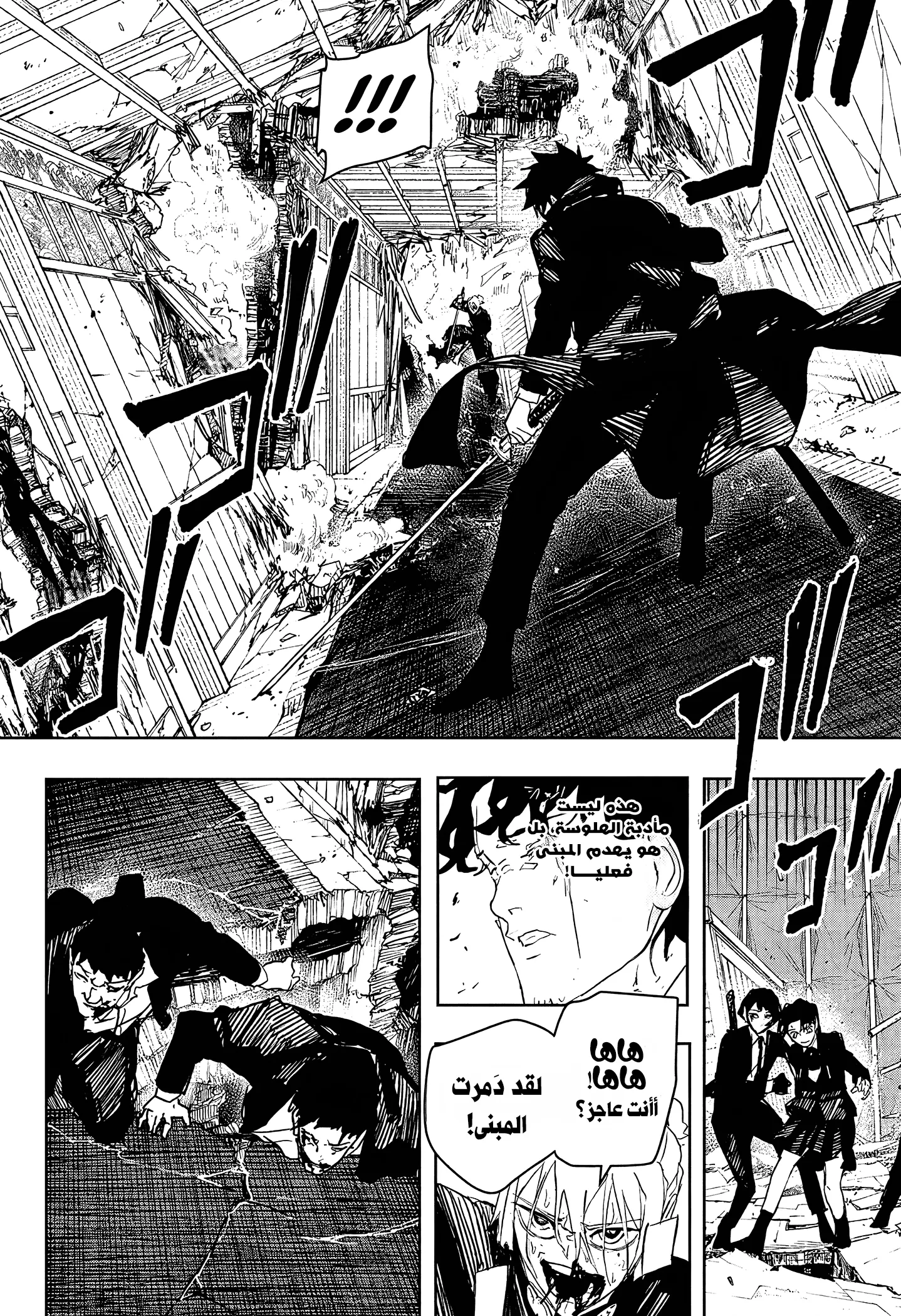 Read Kagurabachi AR Manga Online