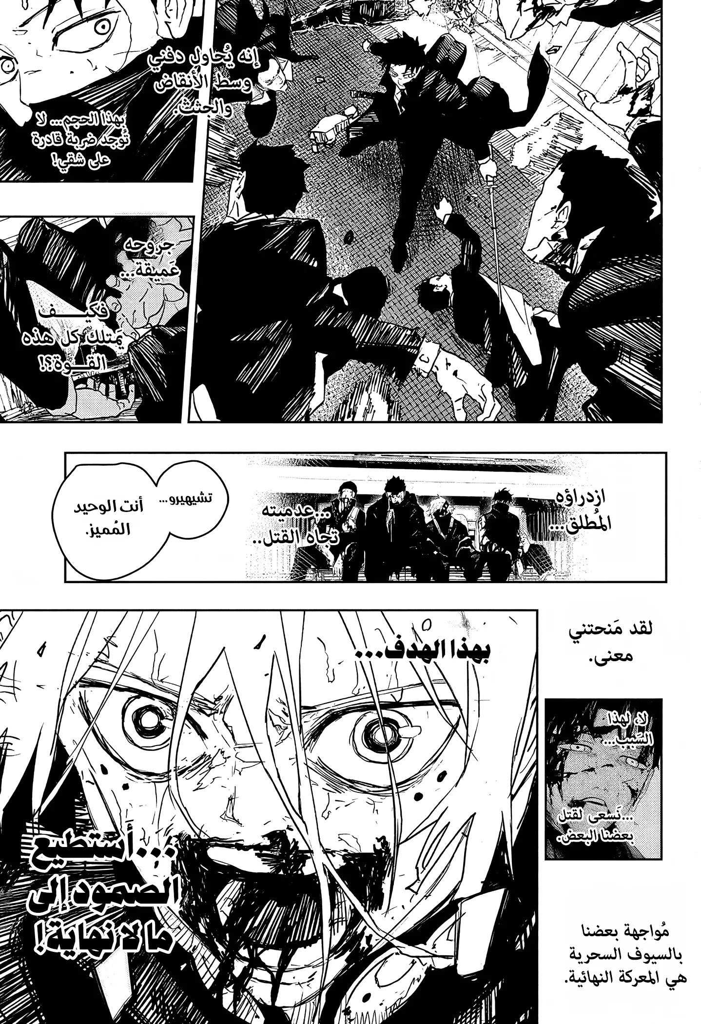 Read Kagurabachi AR Manga Online