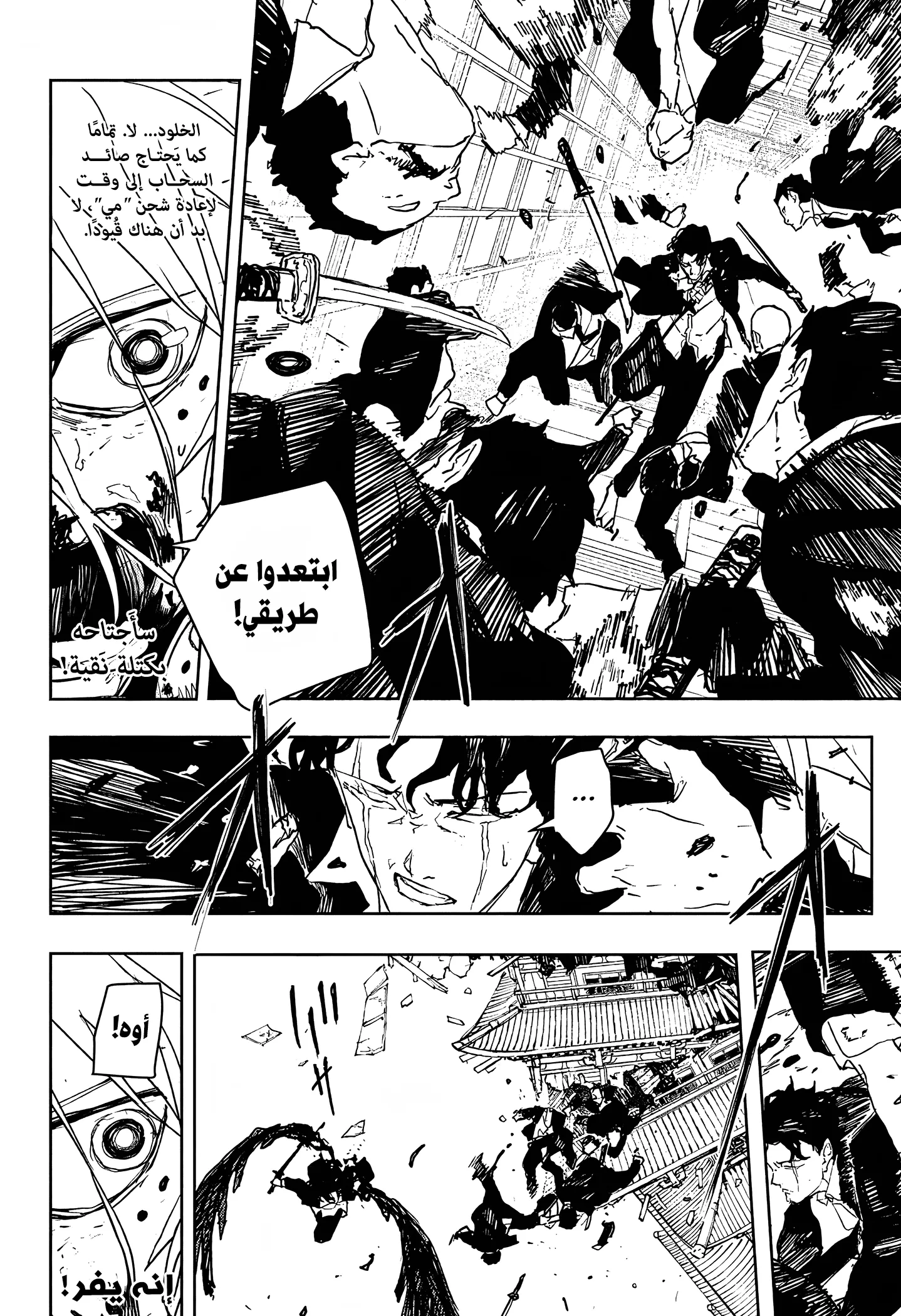 Read Kagurabachi AR Manga Online
