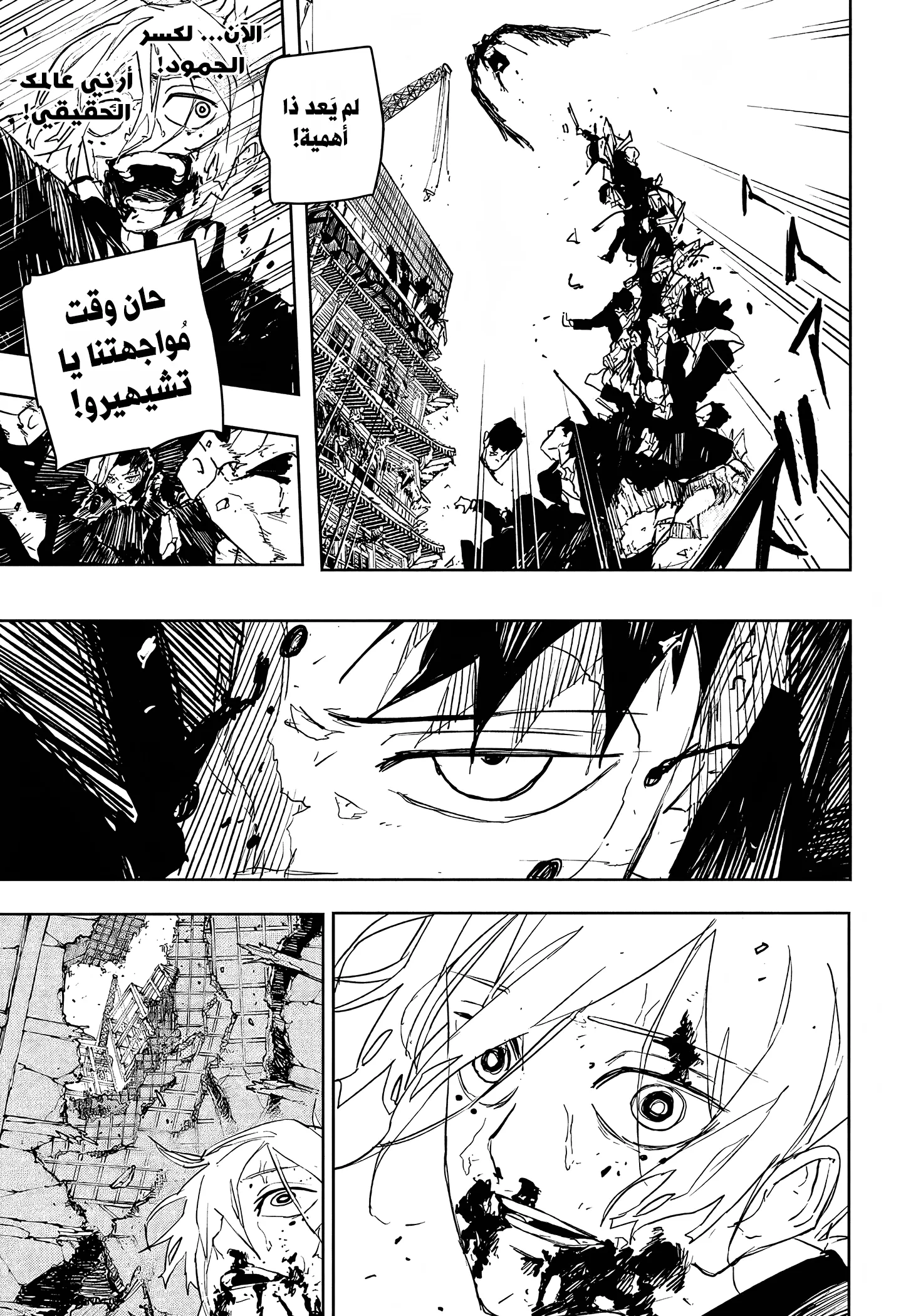 Read Kagurabachi AR Manga Online