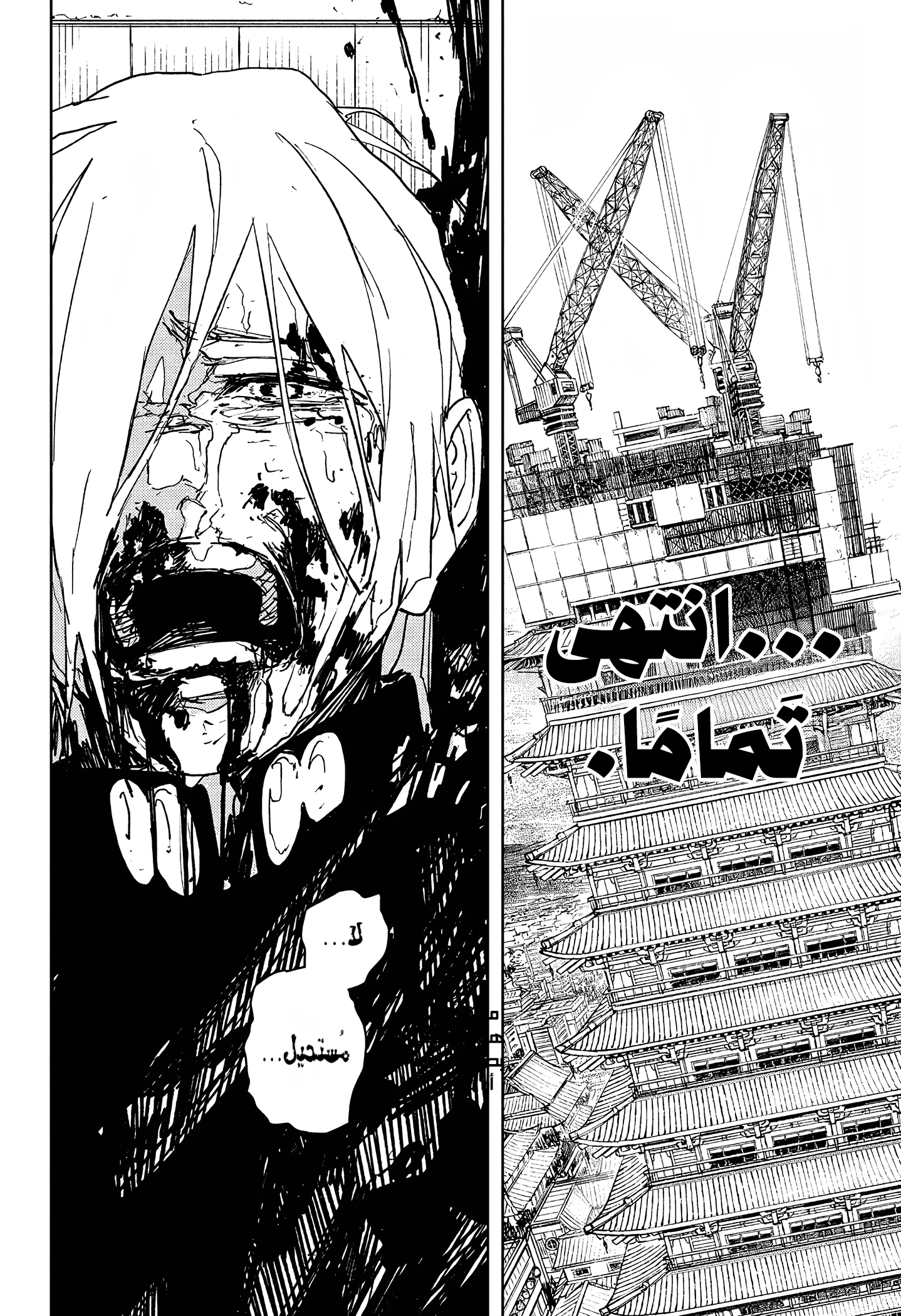 Read Kagurabachi AR Manga Online