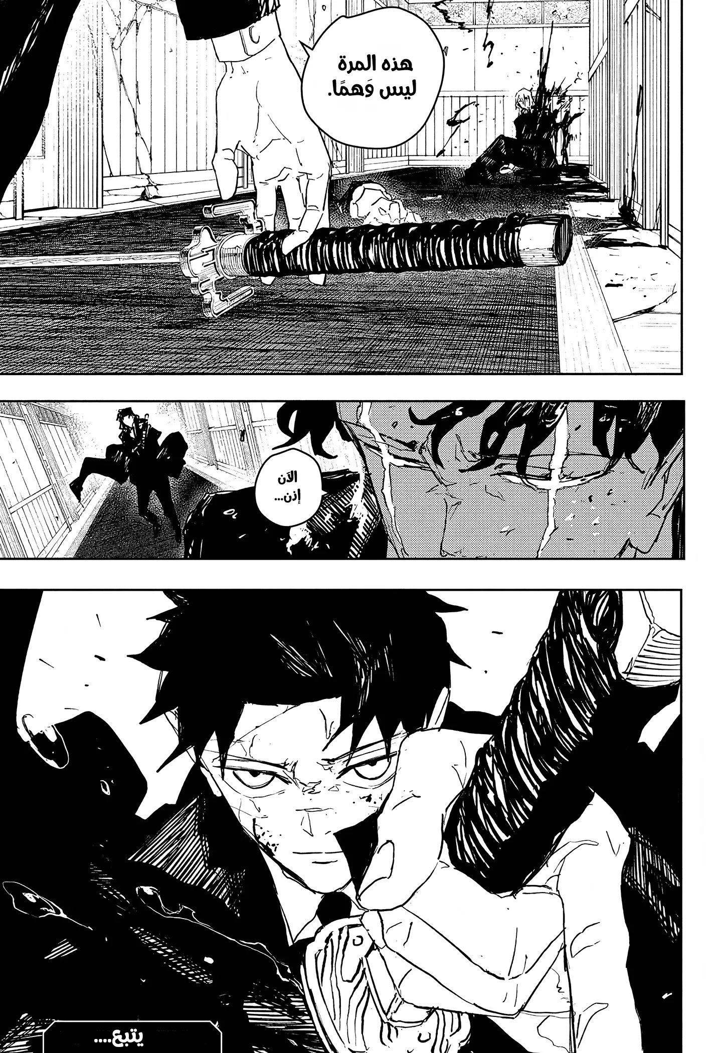Read Kagurabachi AR Manga Online