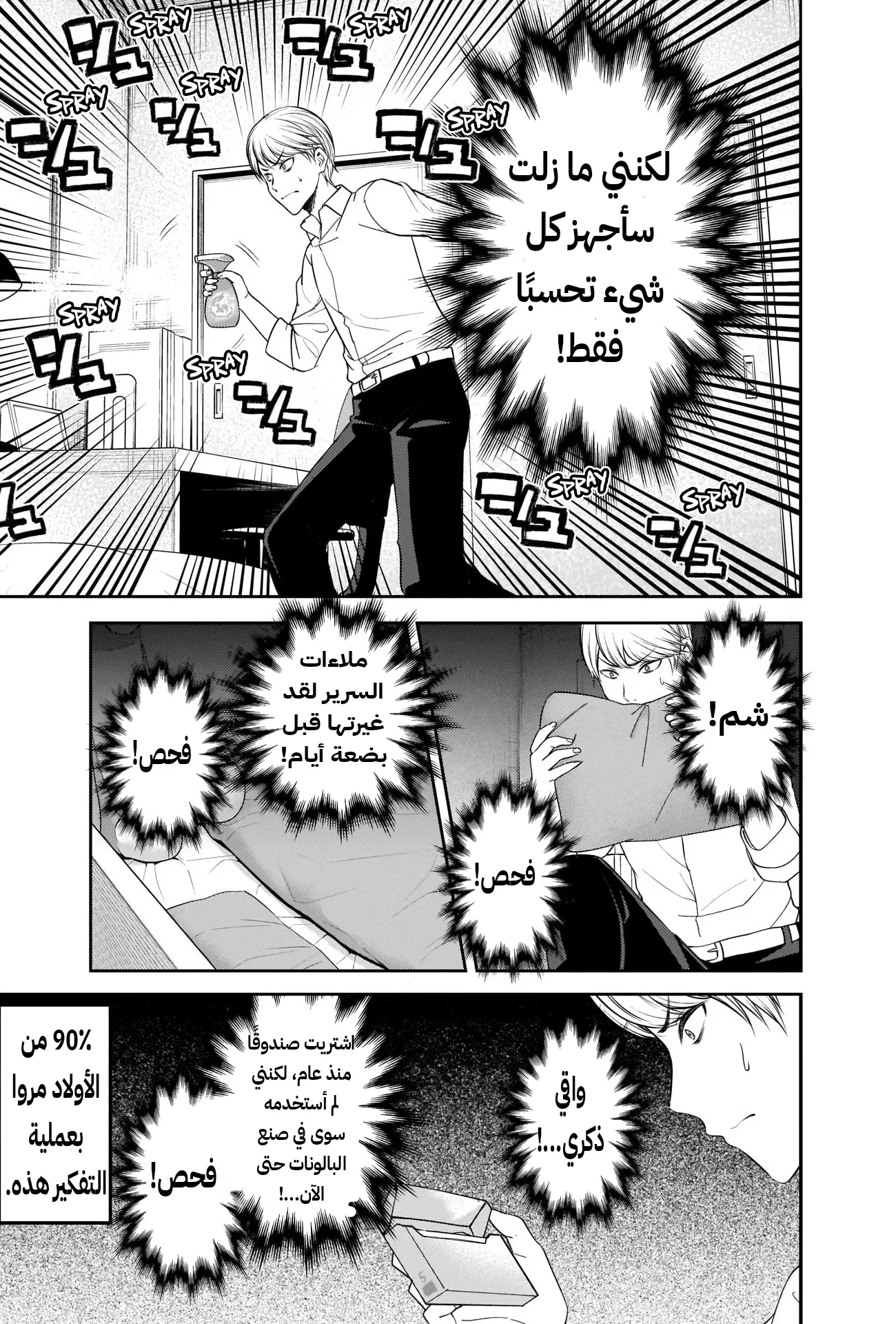 Read Kaguya-sama wa Kokurasetai: Tensai-tachi no Renai Zunousen AR Manga Online