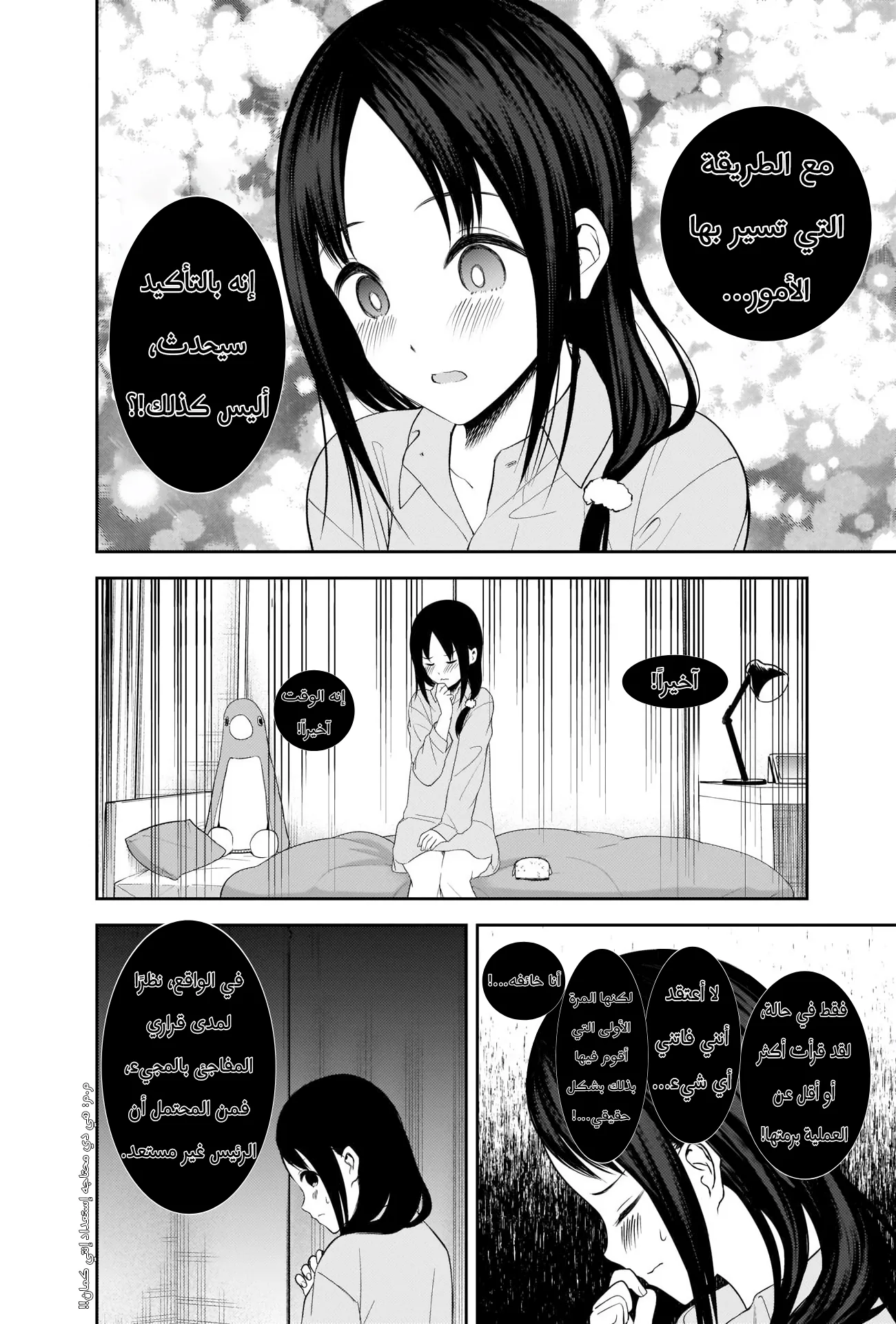 Read Kaguya-sama wa Kokurasetai: Tensai-tachi no Renai Zunousen AR Manga Online
