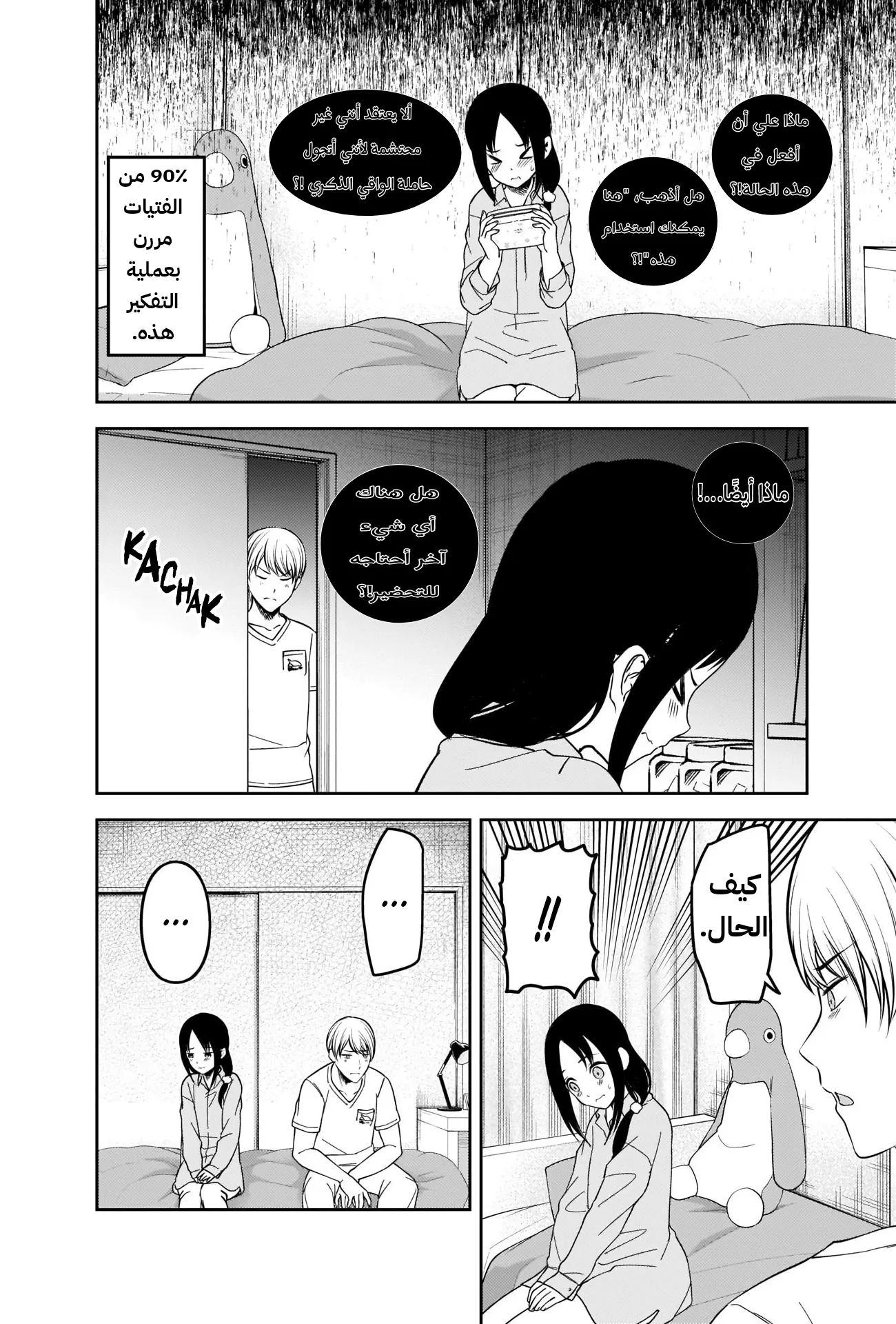Read Kaguya-sama wa Kokurasetai: Tensai-tachi no Renai Zunousen AR Manga Online