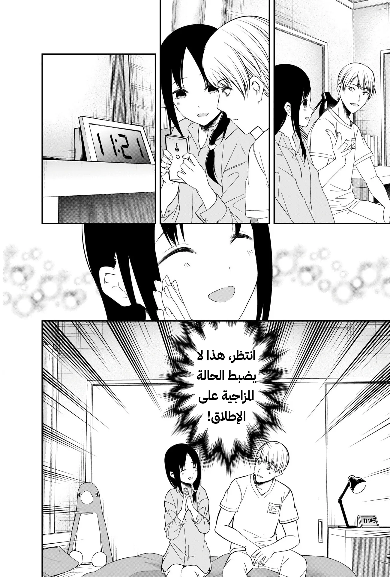 Read Kaguya-sama wa Kokurasetai: Tensai-tachi no Renai Zunousen AR Manga Online
