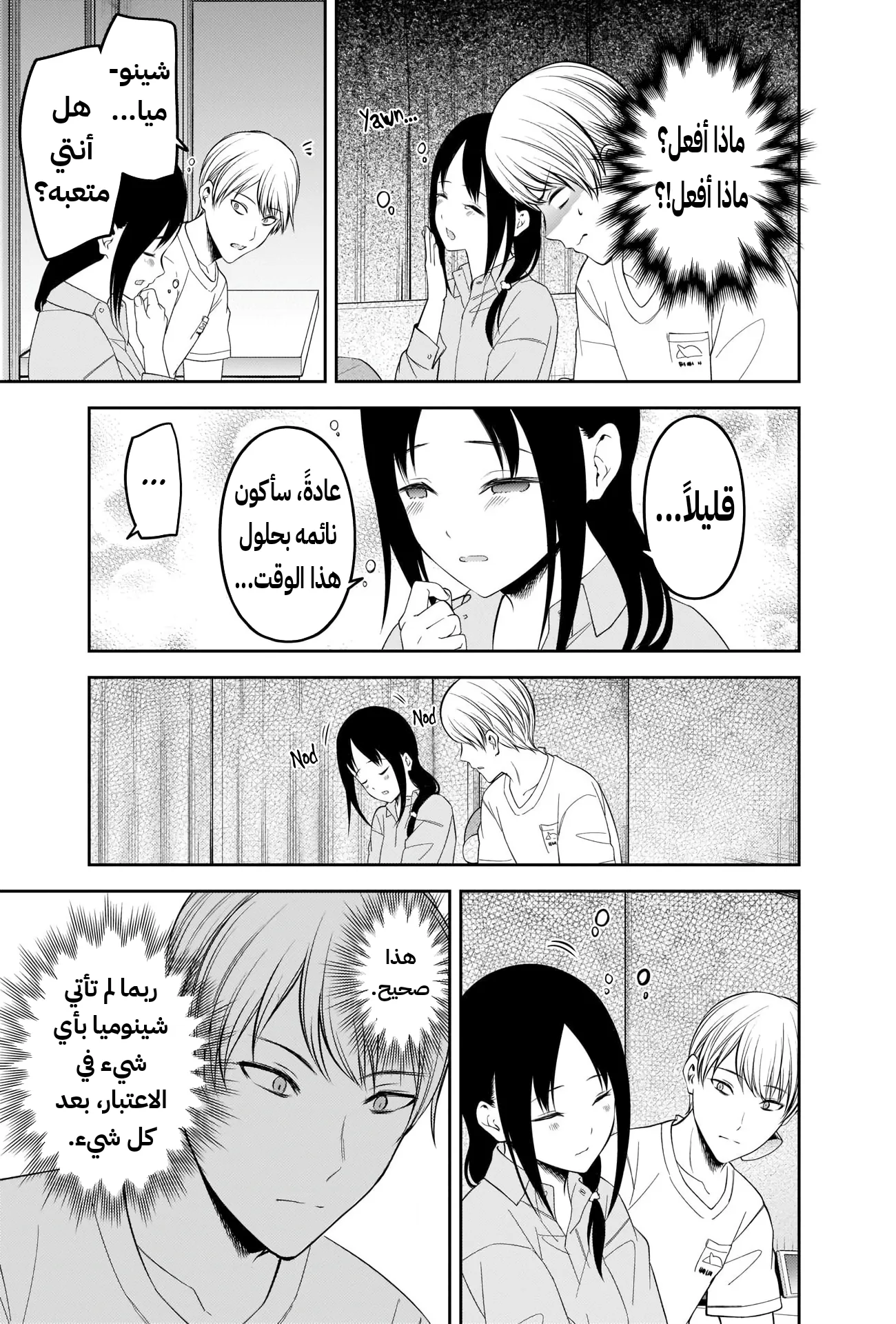Read Kaguya-sama wa Kokurasetai: Tensai-tachi no Renai Zunousen AR Manga Online