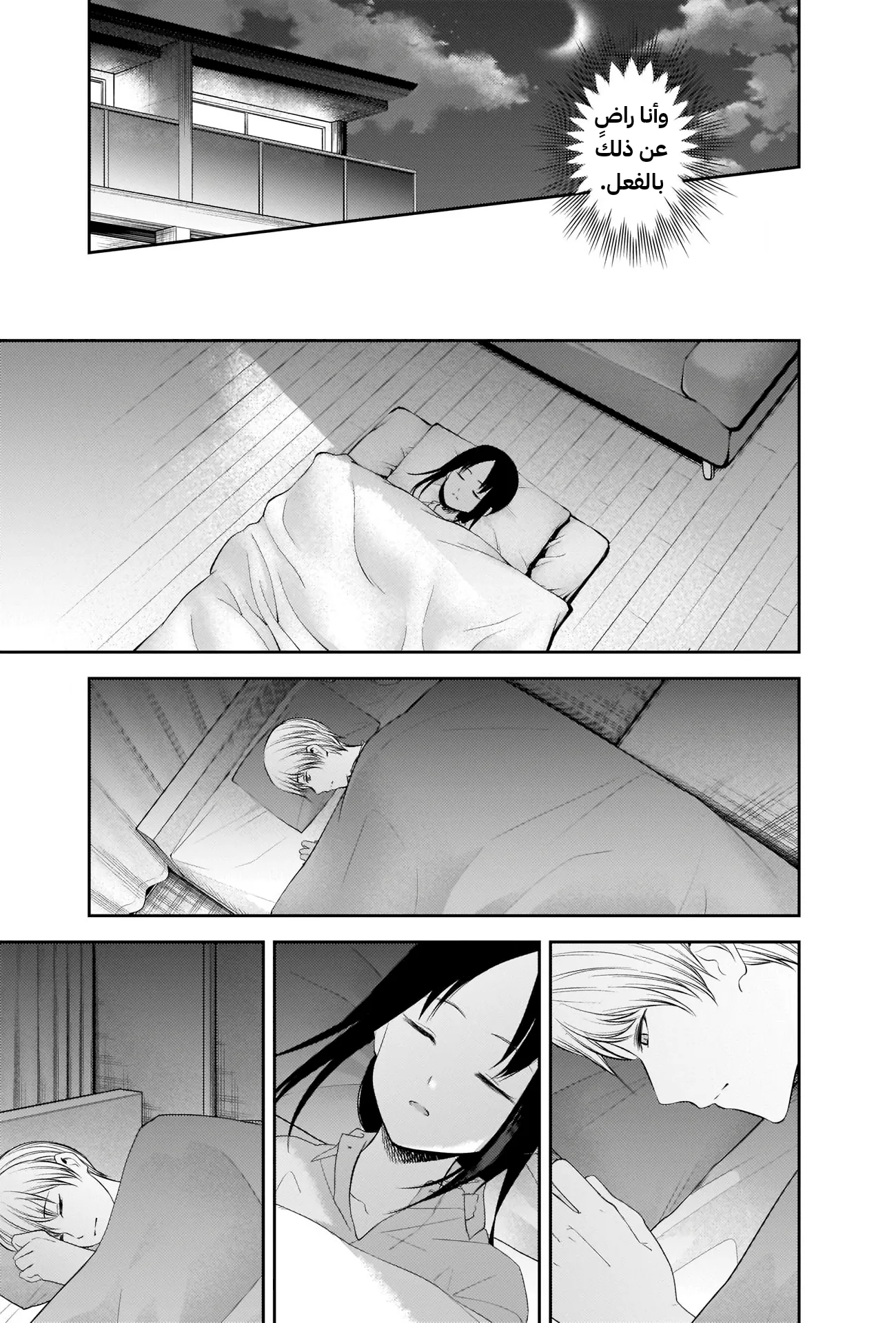 Read Kaguya-sama wa Kokurasetai: Tensai-tachi no Renai Zunousen AR Manga Online