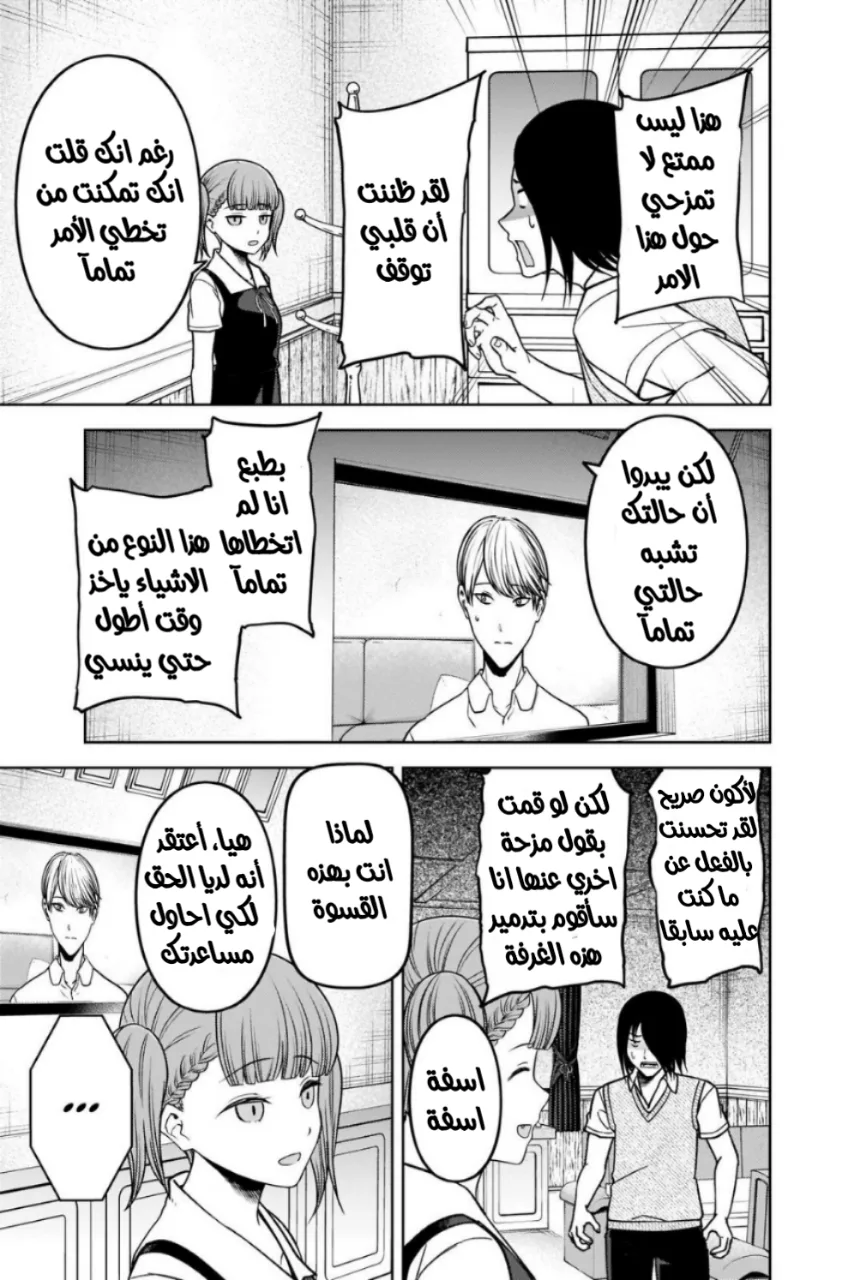 Read Kaguya-sama wa Kokurasetai: Tensai-tachi no Renai Zunousen AR Manga Online