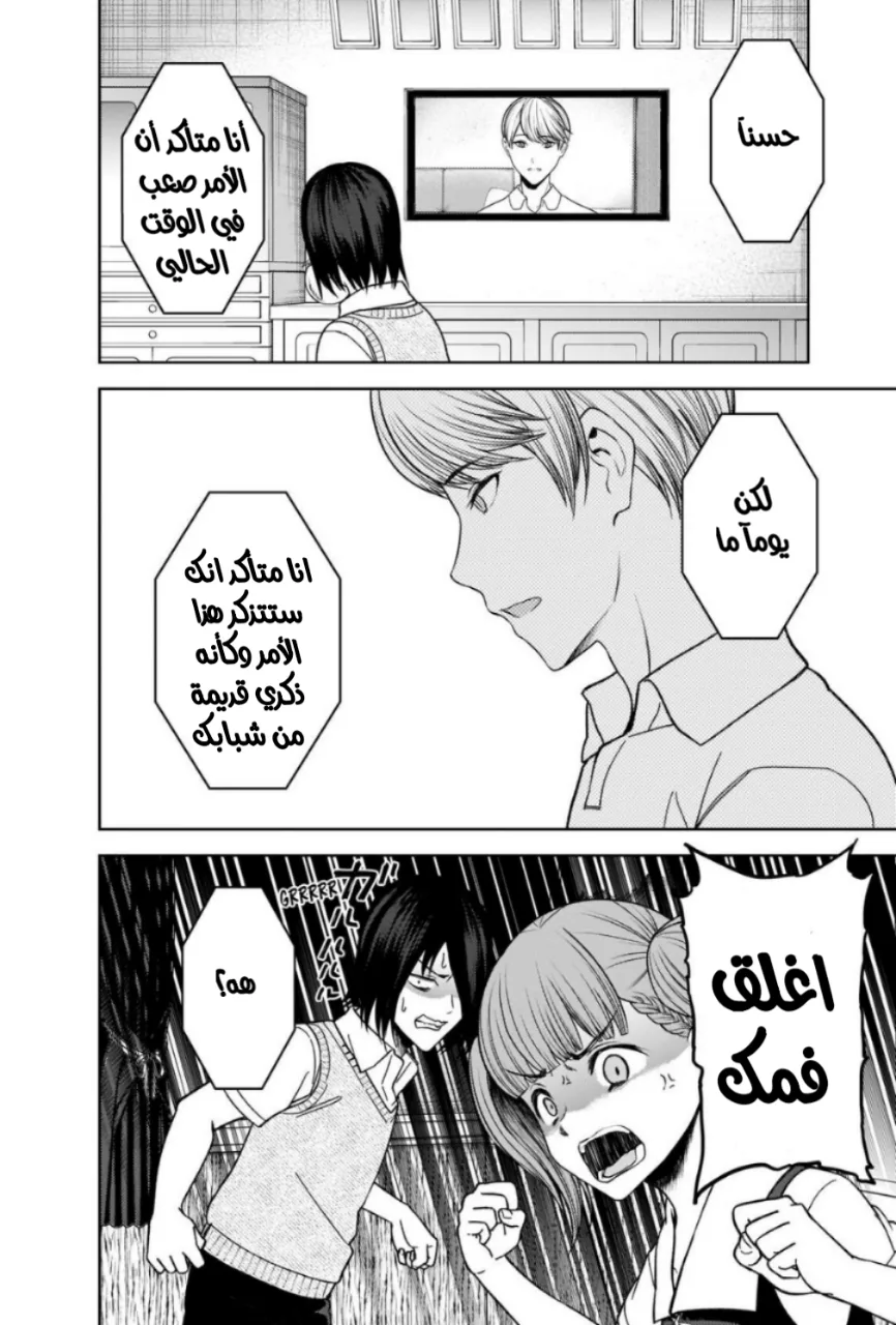 Read Kaguya-sama wa Kokurasetai: Tensai-tachi no Renai Zunousen AR Manga Online