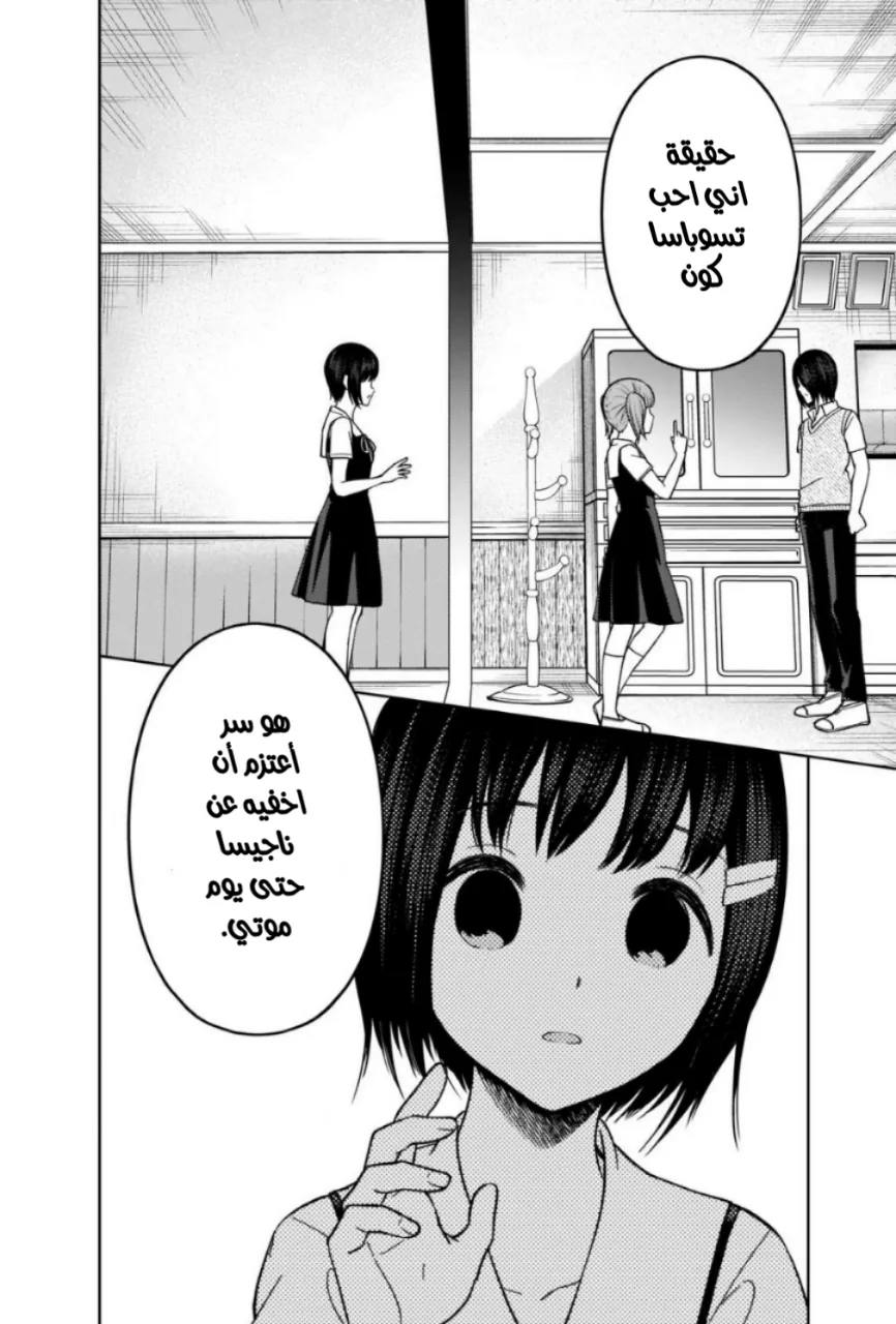 Read Kaguya-sama wa Kokurasetai: Tensai-tachi no Renai Zunousen AR Manga Online