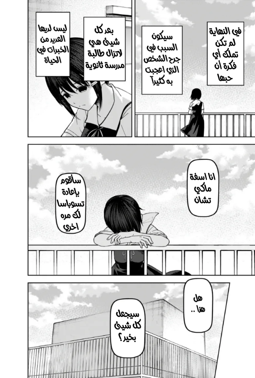 Read Kaguya-sama wa Kokurasetai: Tensai-tachi no Renai Zunousen AR Manga Online