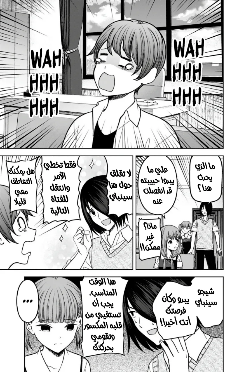 Read Kaguya-sama wa Kokurasetai: Tensai-tachi no Renai Zunousen AR Manga Online