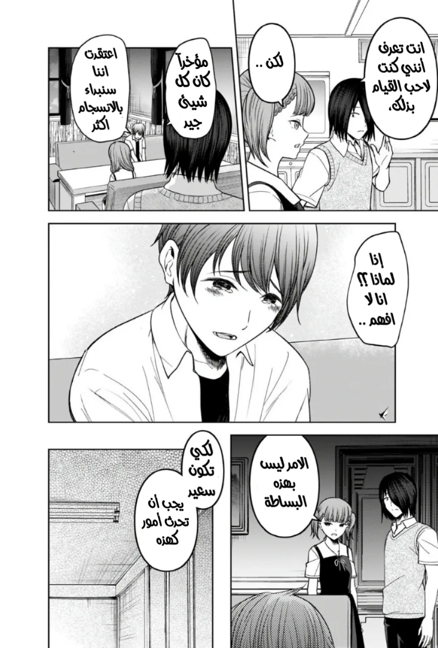 Read Kaguya-sama wa Kokurasetai: Tensai-tachi no Renai Zunousen AR Manga Online