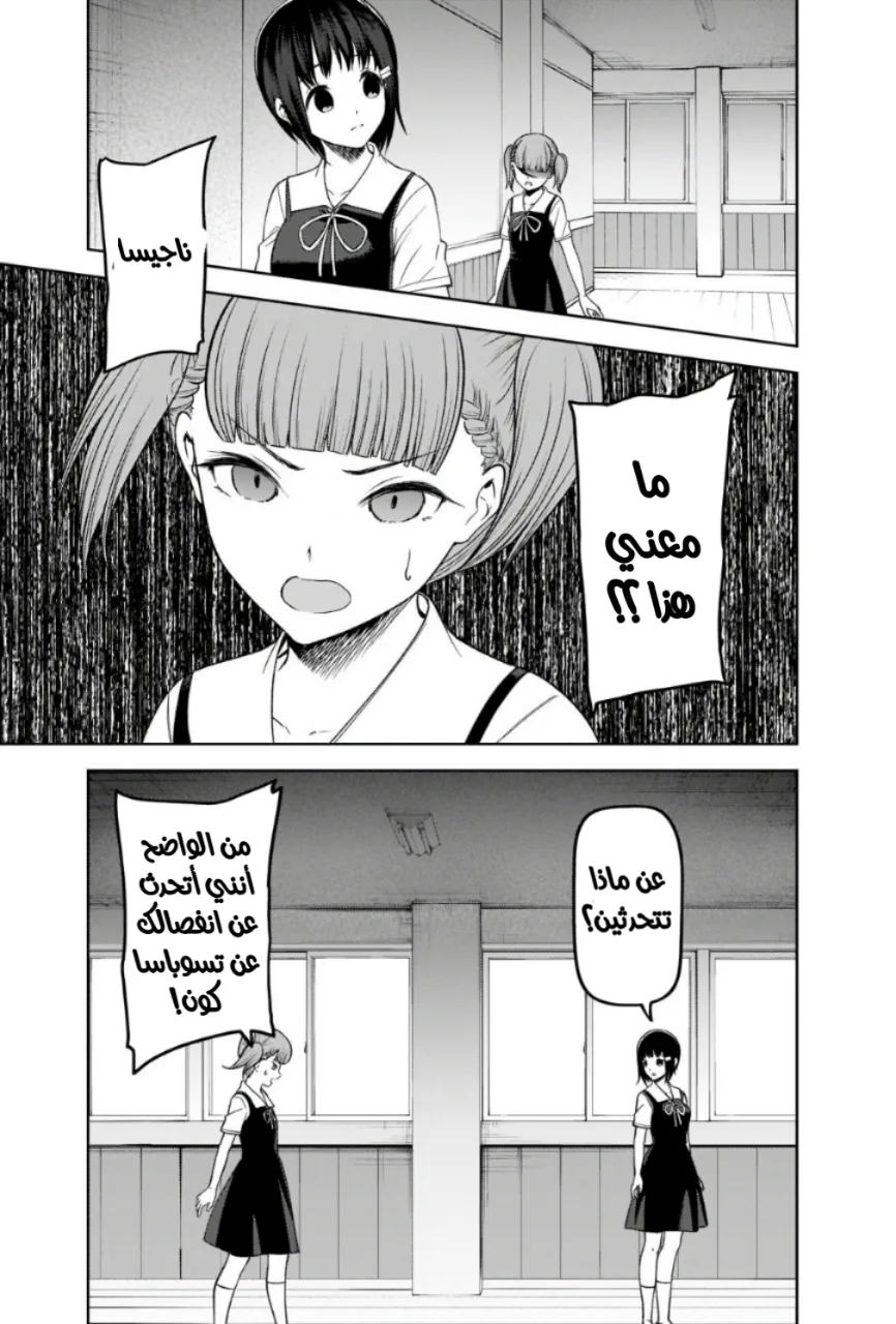 Read Kaguya-sama wa Kokurasetai: Tensai-tachi no Renai Zunousen AR Manga Online