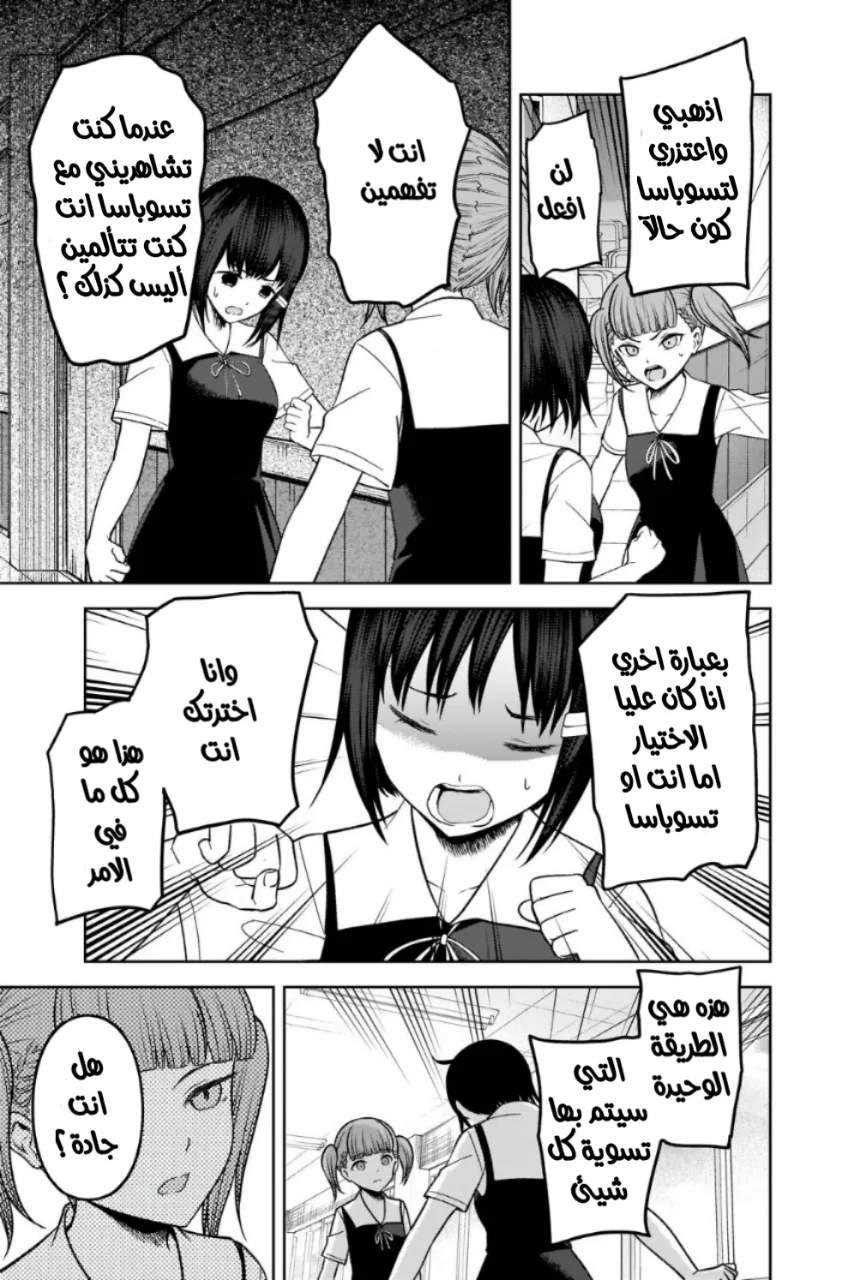 Read Kaguya-sama wa Kokurasetai: Tensai-tachi no Renai Zunousen AR Manga Online
