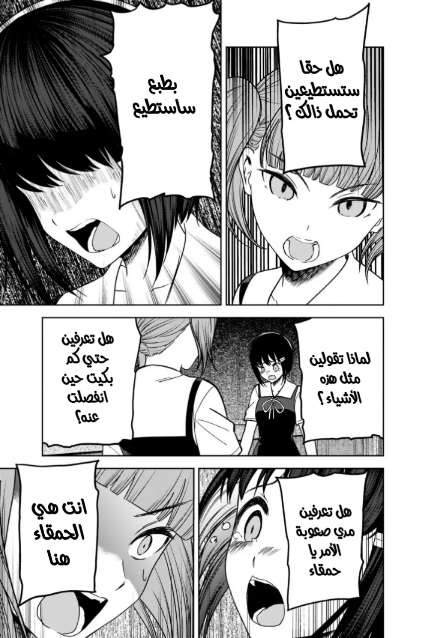 Read Kaguya-sama wa Kokurasetai: Tensai-tachi no Renai Zunousen AR Manga Online