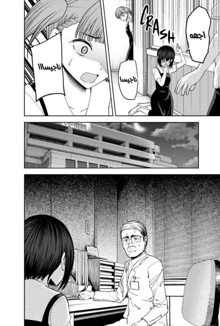 Read Kaguya-sama wa Kokurasetai: Tensai-tachi no Renai Zunousen AR Manga Online