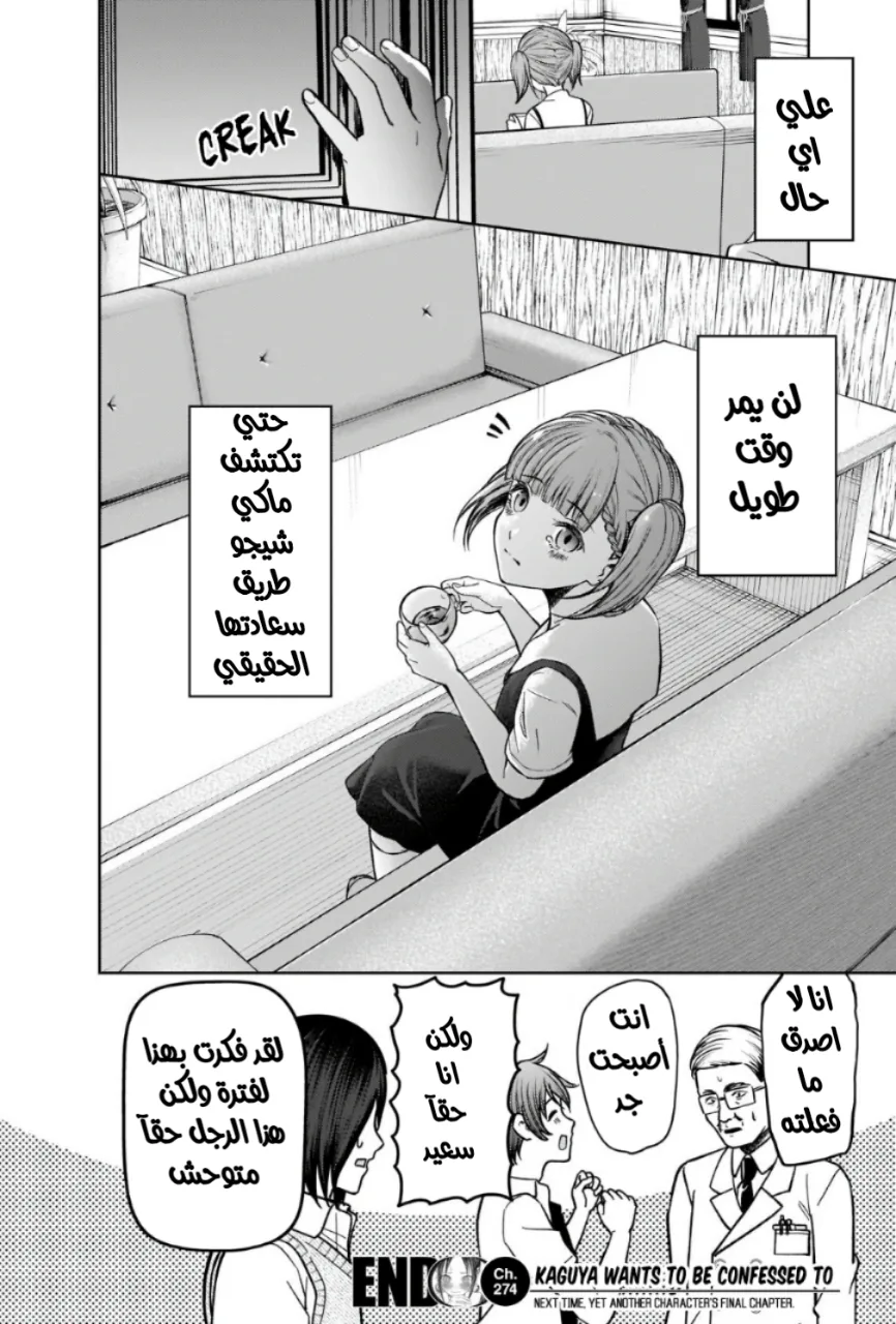 Read Kaguya-sama wa Kokurasetai: Tensai-tachi no Renai Zunousen AR Manga Online