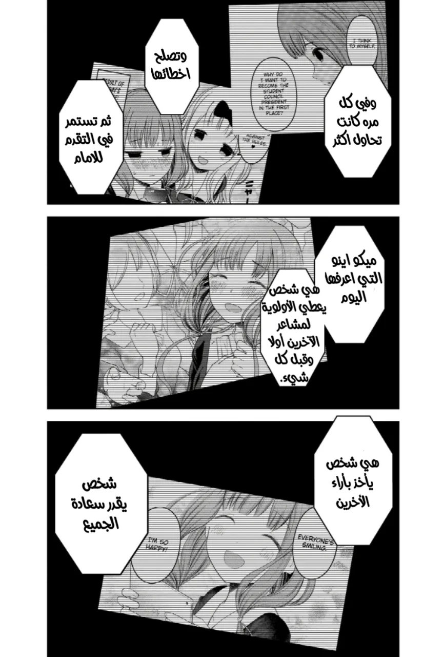 Read Kaguya-sama wa Kokurasetai: Tensai-tachi no Renai Zunousen AR Manga Online