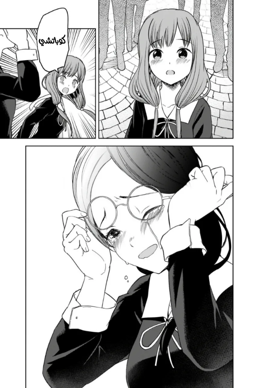 Read Kaguya-sama wa Kokurasetai: Tensai-tachi no Renai Zunousen AR Manga Online